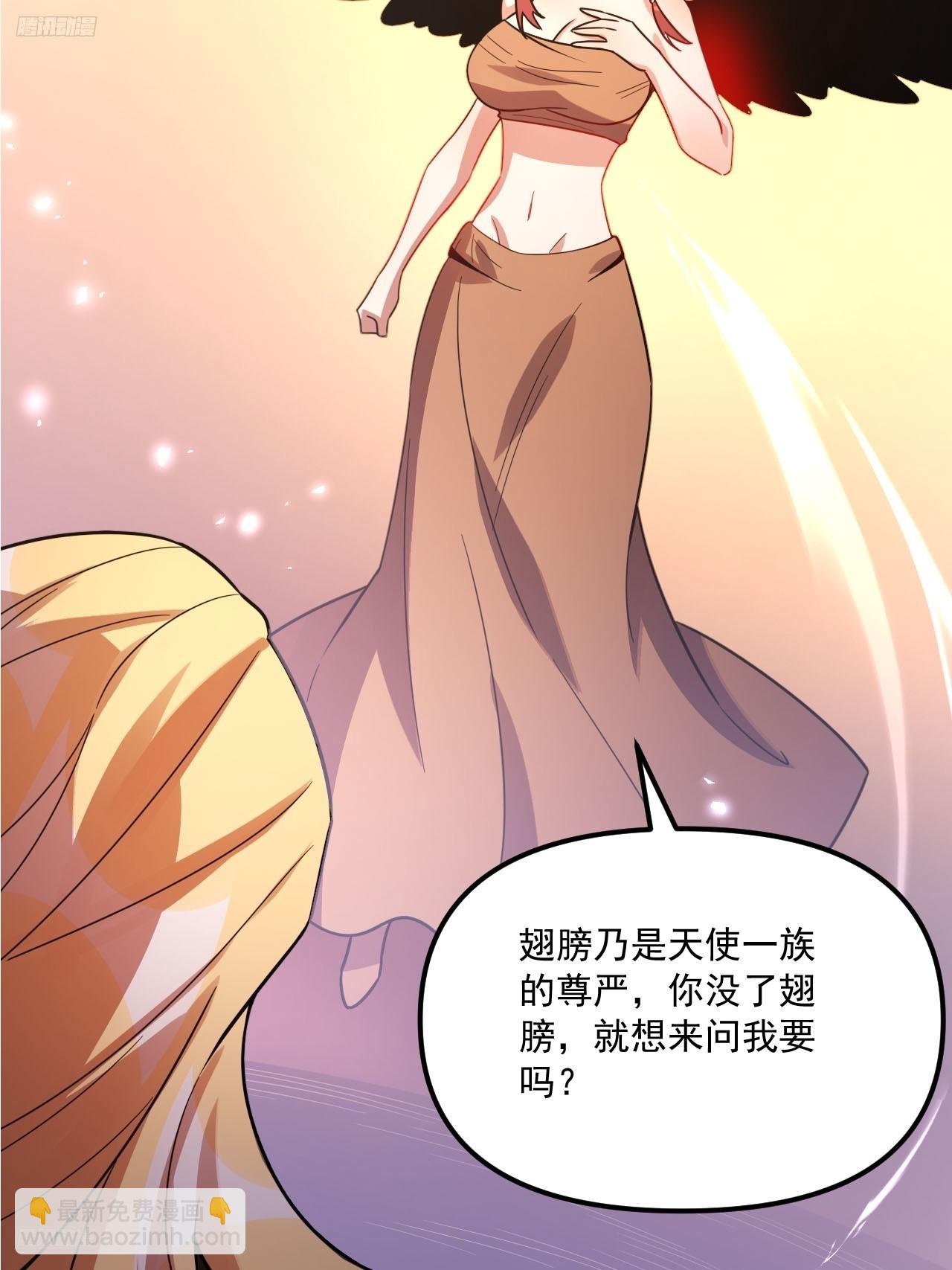 原來我是修仙大佬 - 573話 - 6