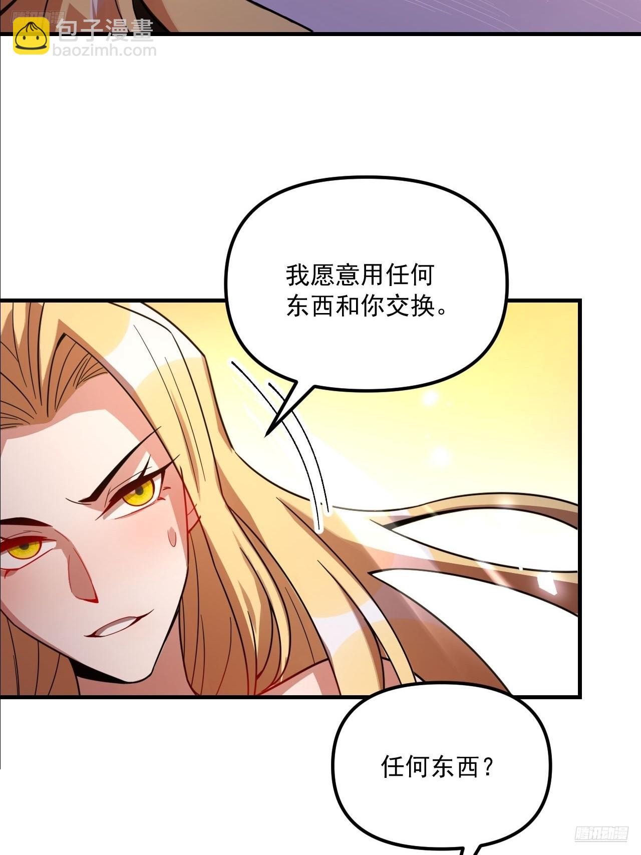 原來我是修仙大佬 - 573話 - 7