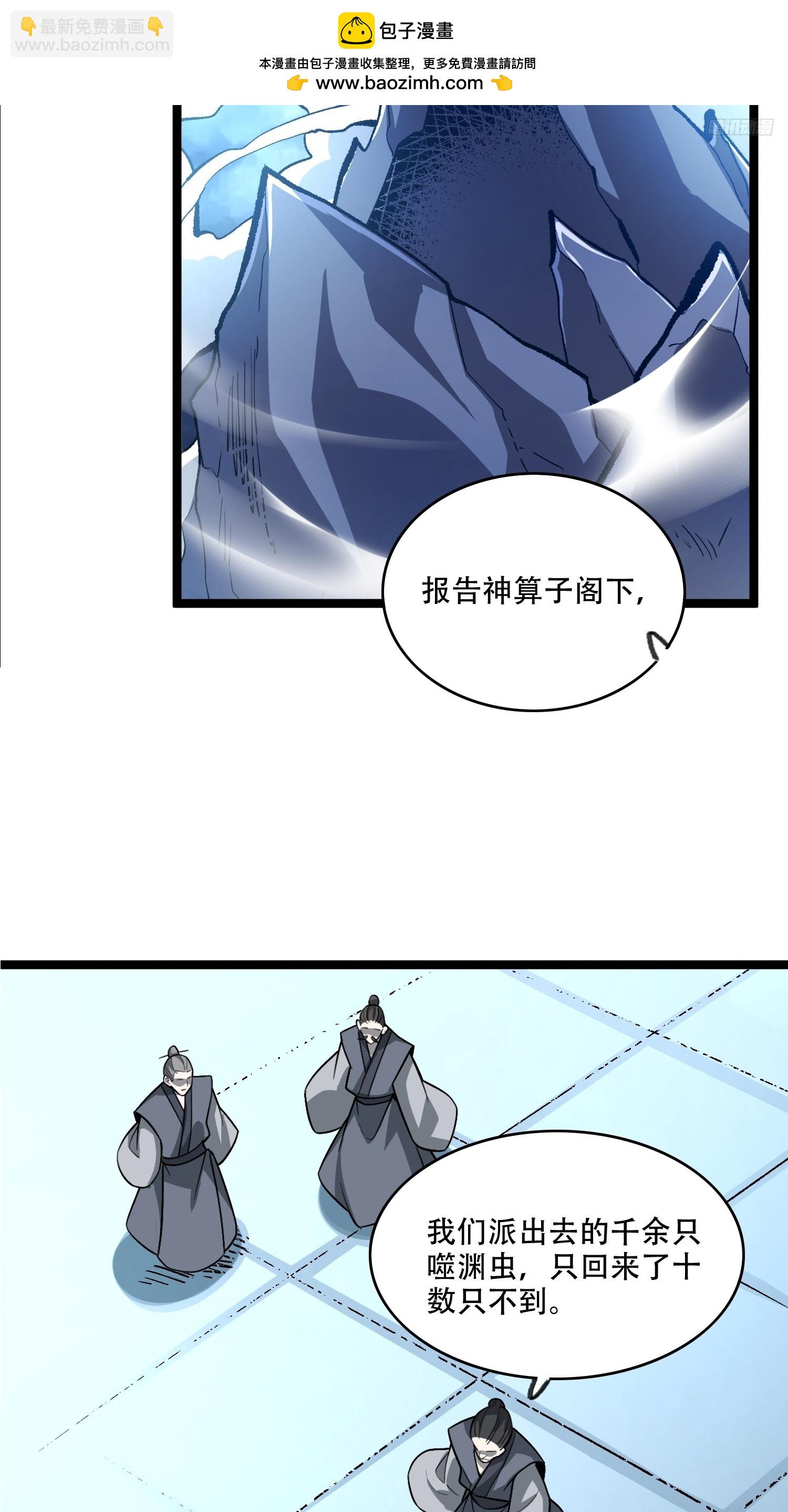 原來我是修仙大佬 - 575話 - 3