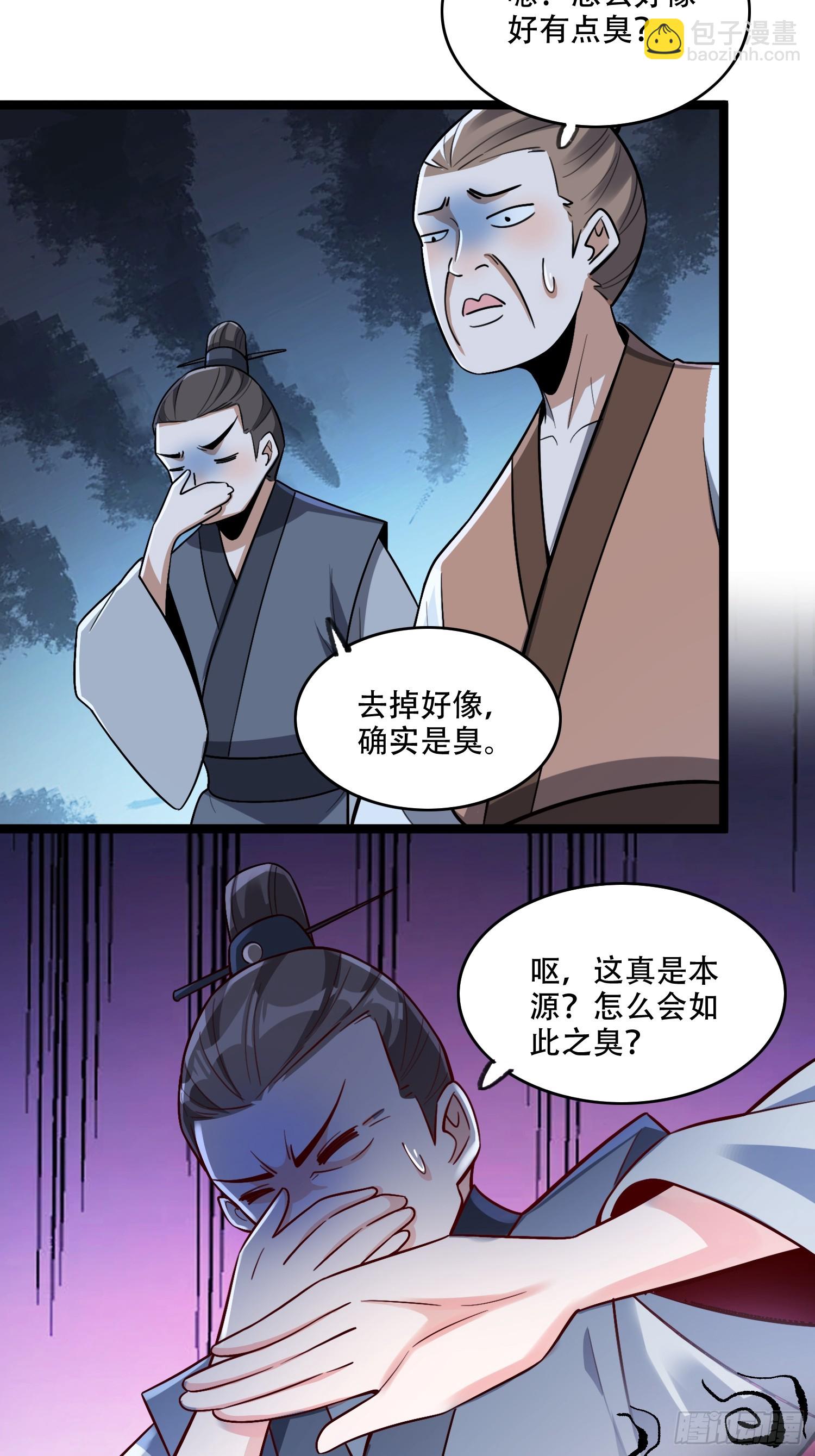 原來我是修仙大佬 - 575話 - 2