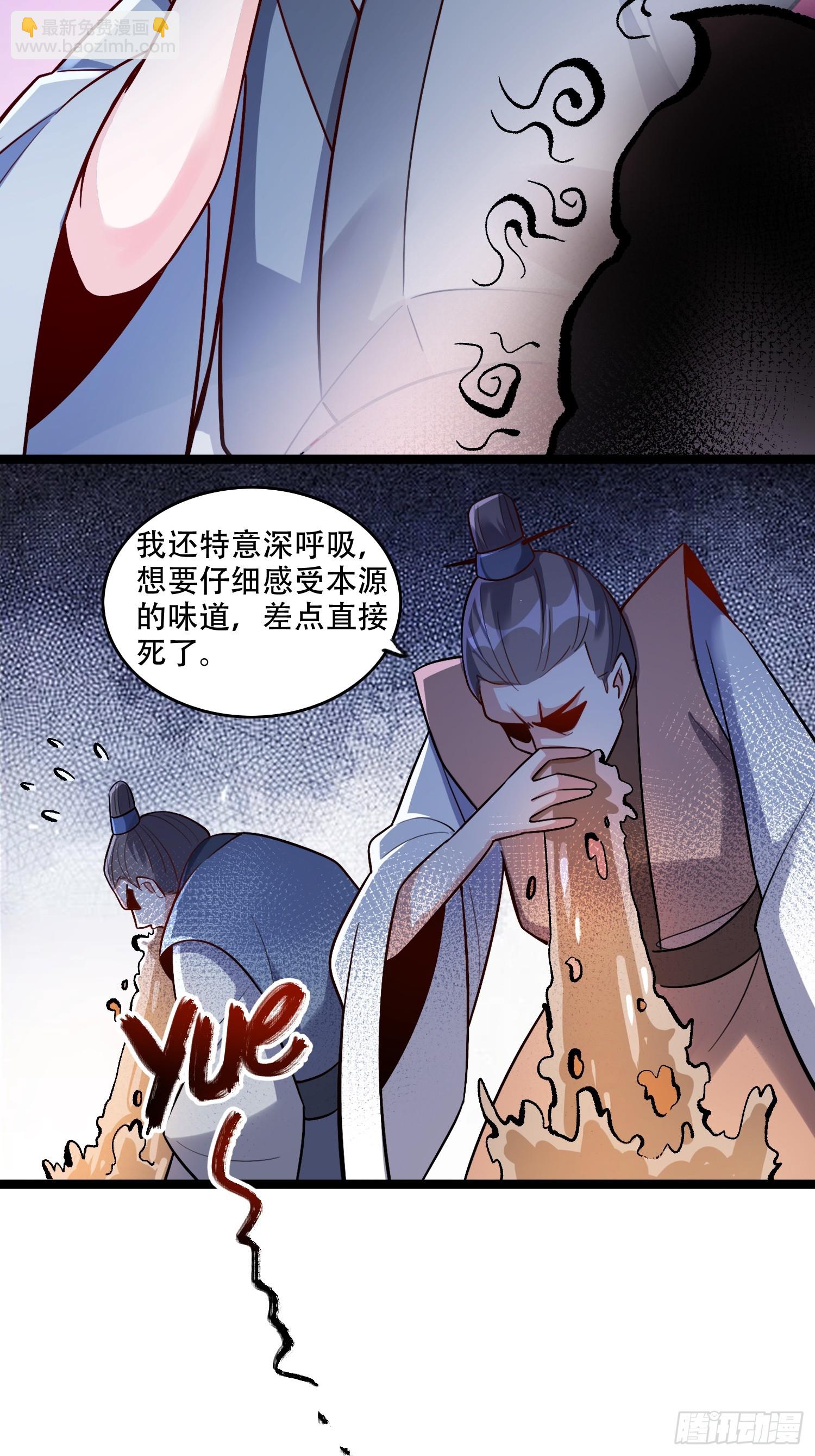 原來我是修仙大佬 - 575話 - 3