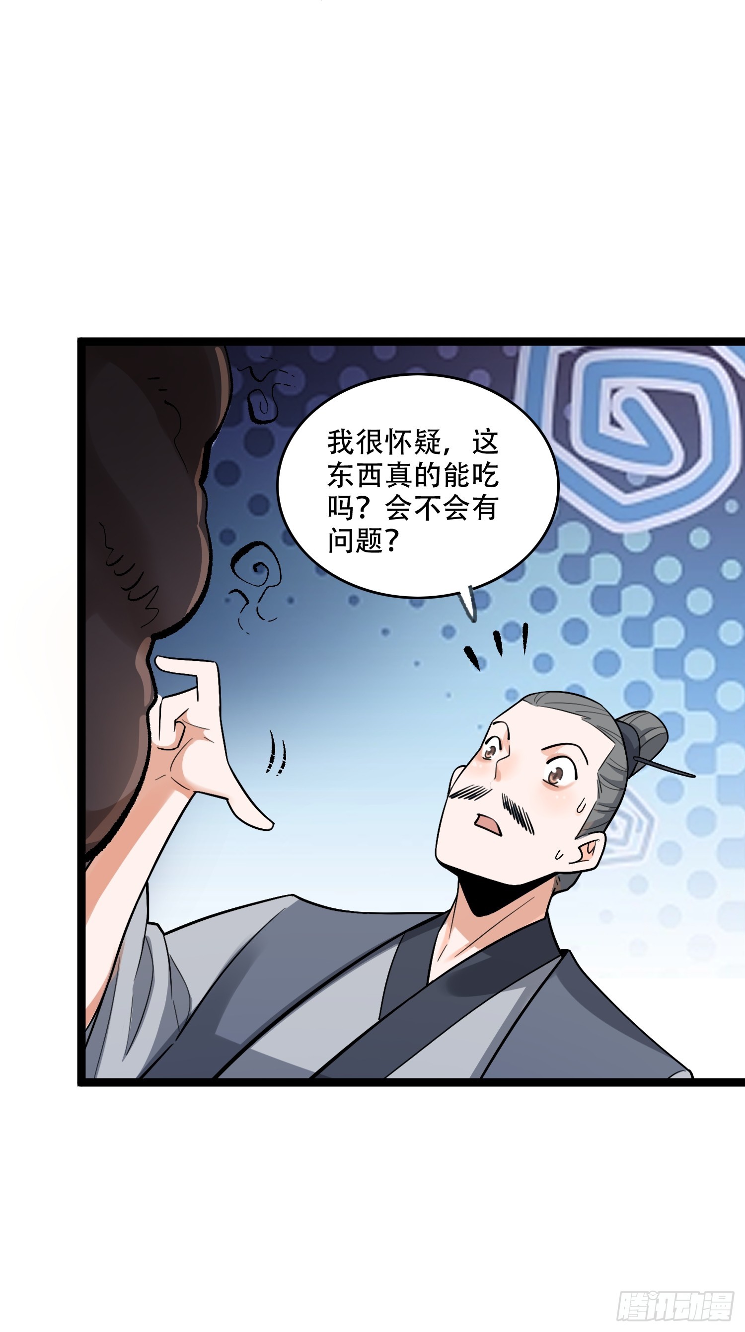 原來我是修仙大佬 - 575話 - 4