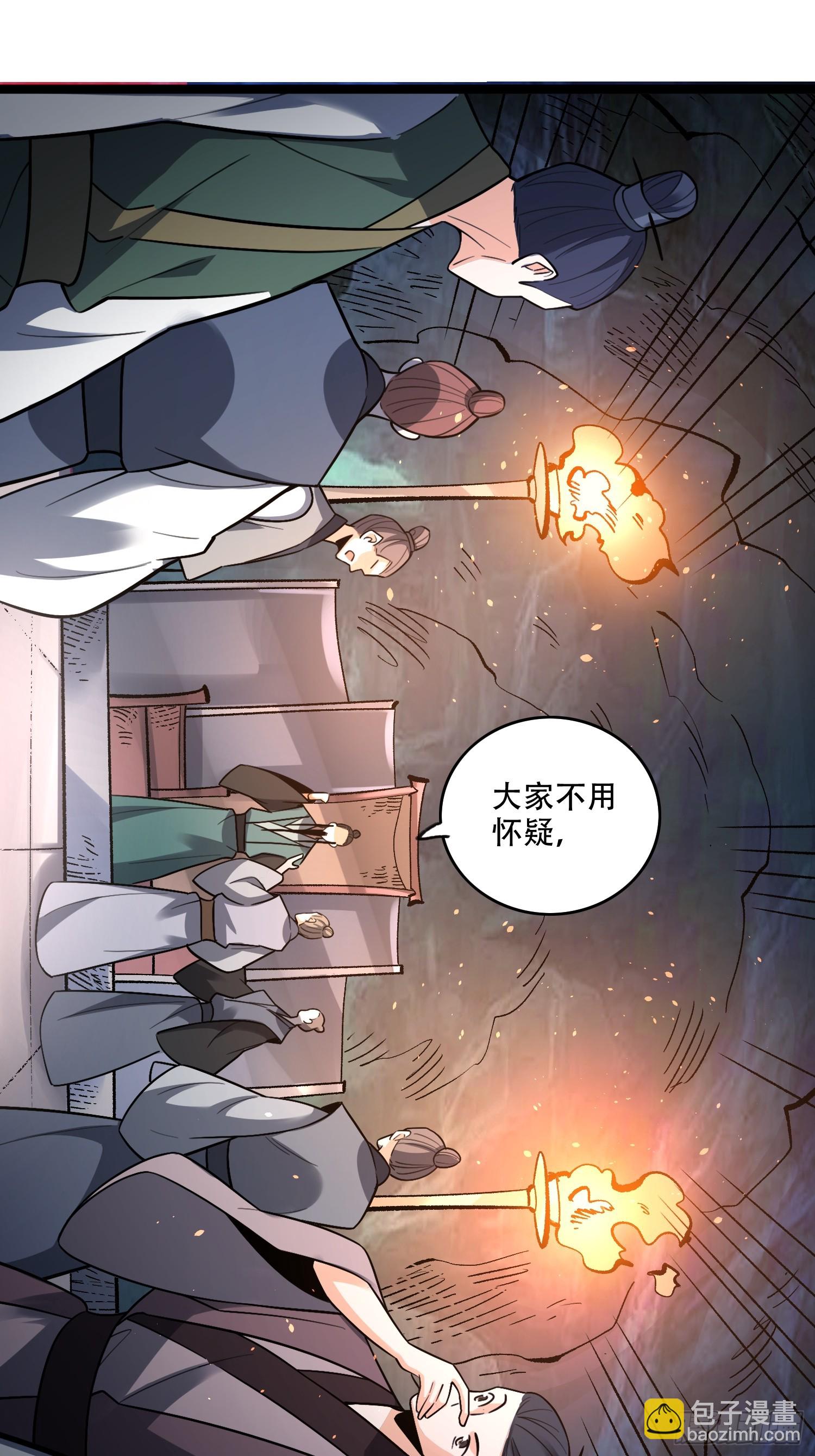 原來我是修仙大佬 - 575話 - 5