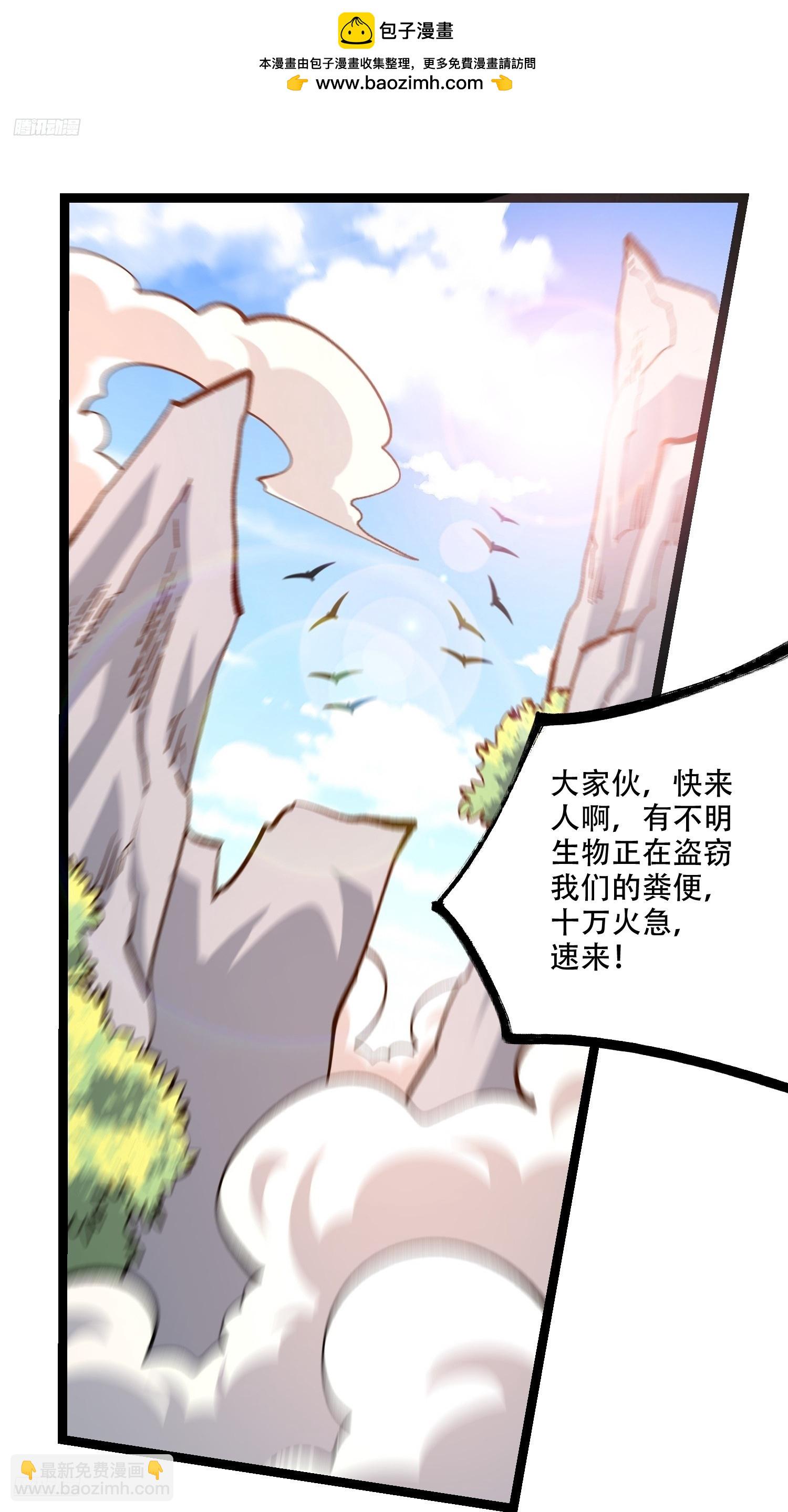 原來我是修仙大佬 - 575話 - 2