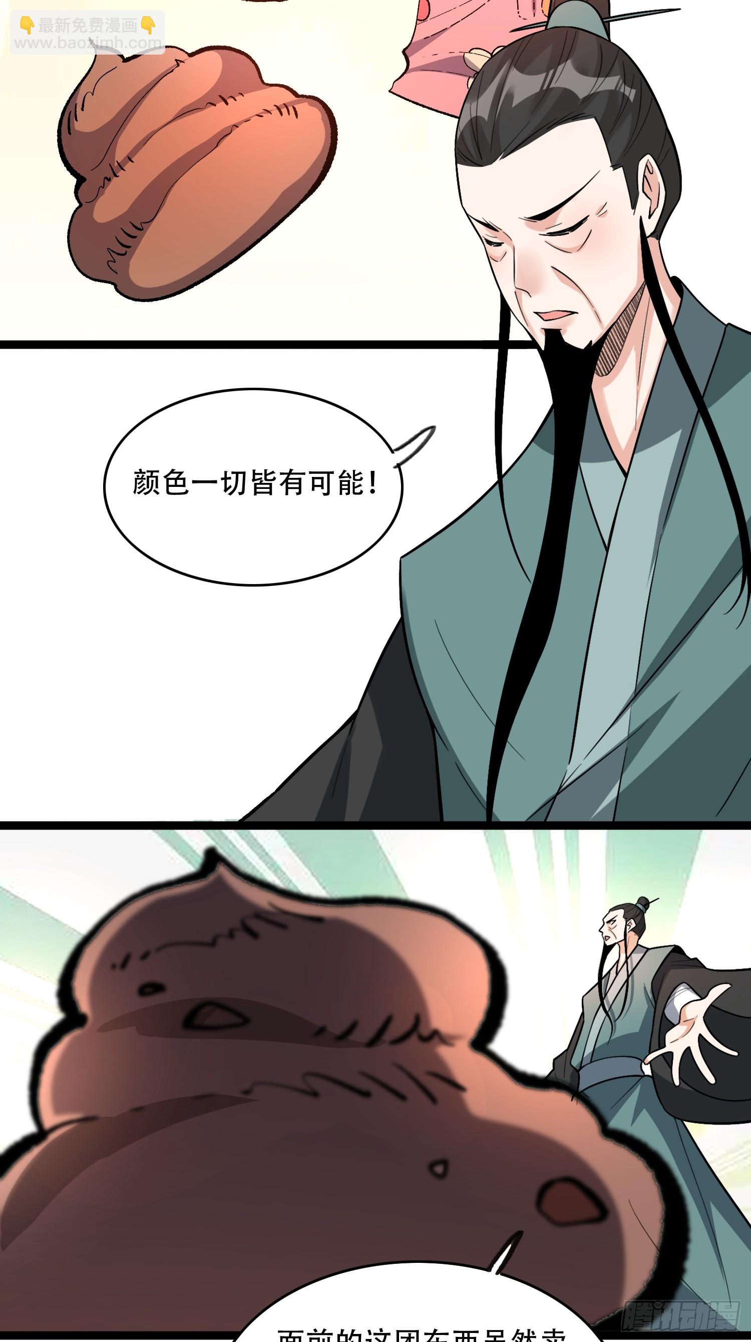 原來我是修仙大佬 - 575話 - 1