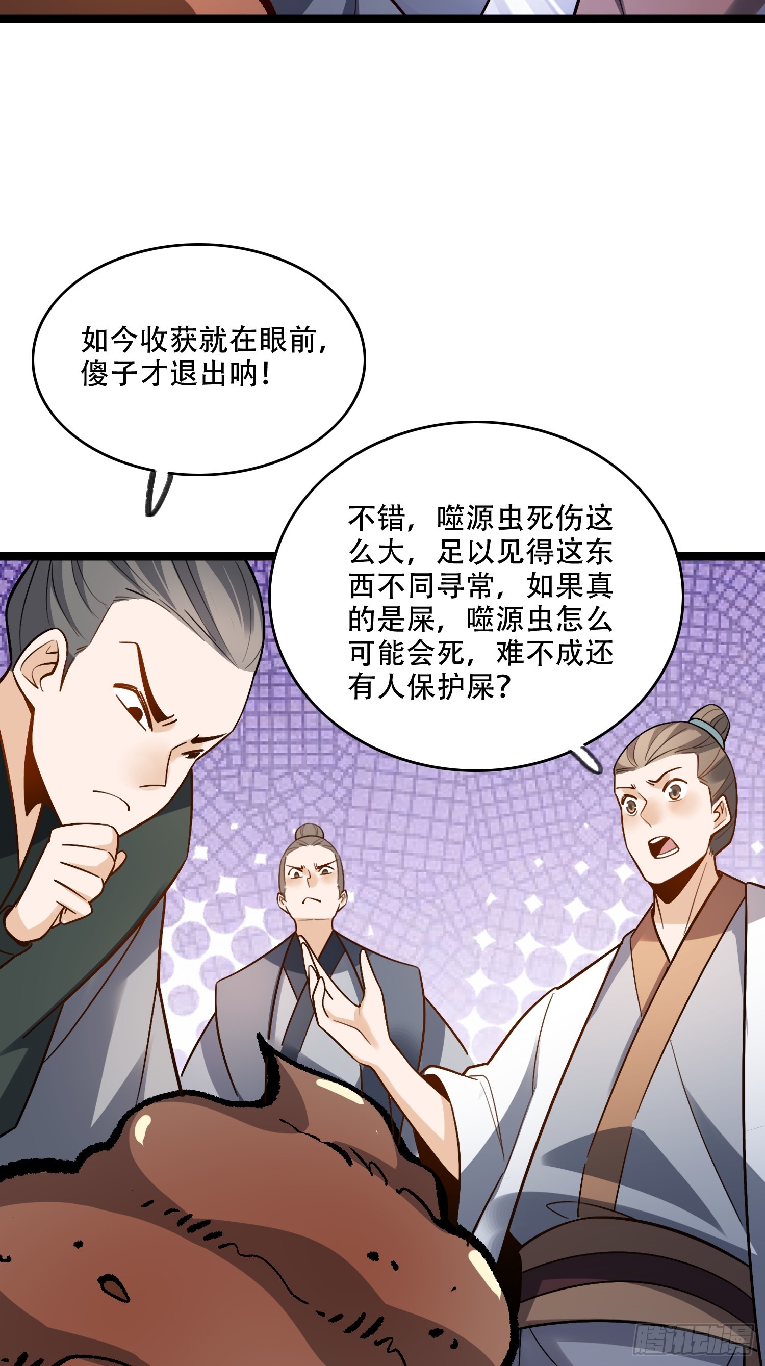 原來我是修仙大佬 - 575話 - 4