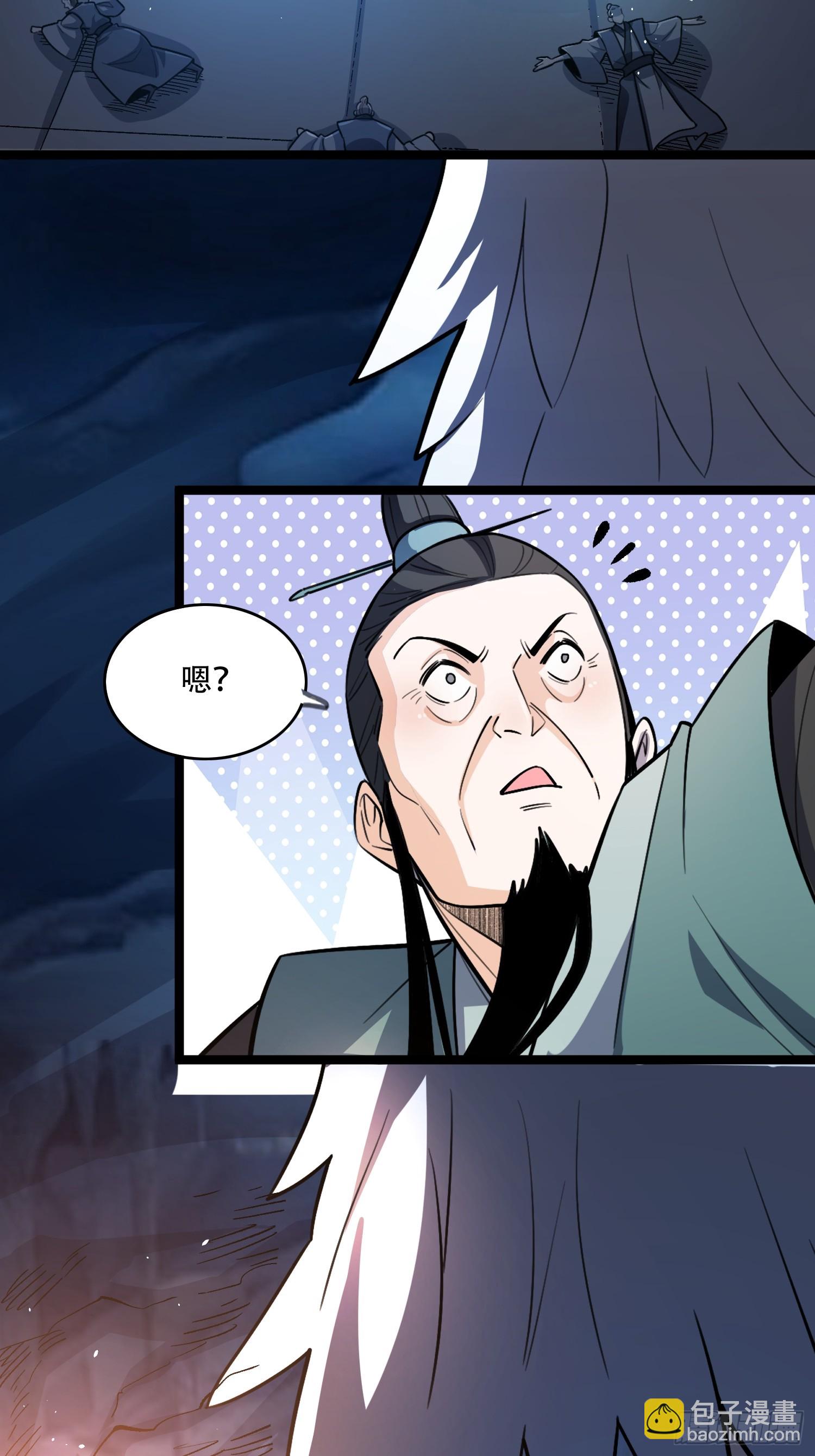 原來我是修仙大佬 - 575話 - 7