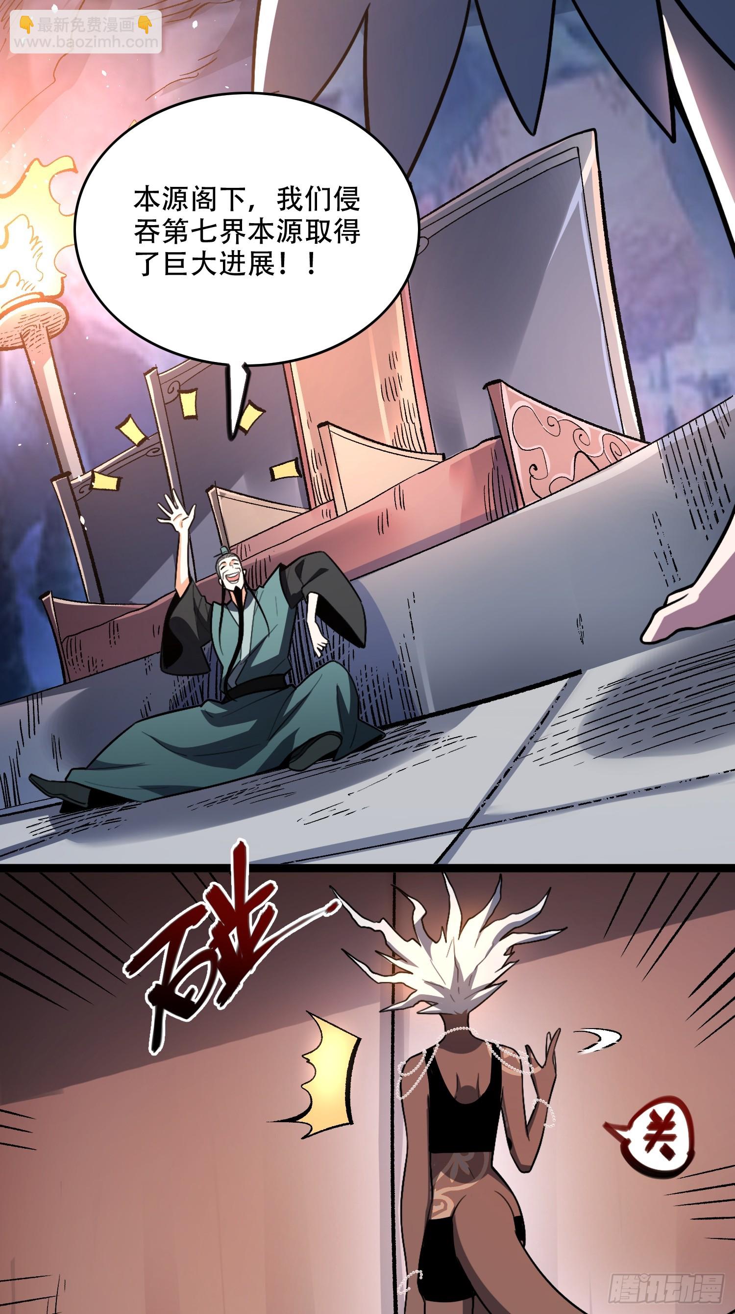 原來我是修仙大佬 - 575話 - 1