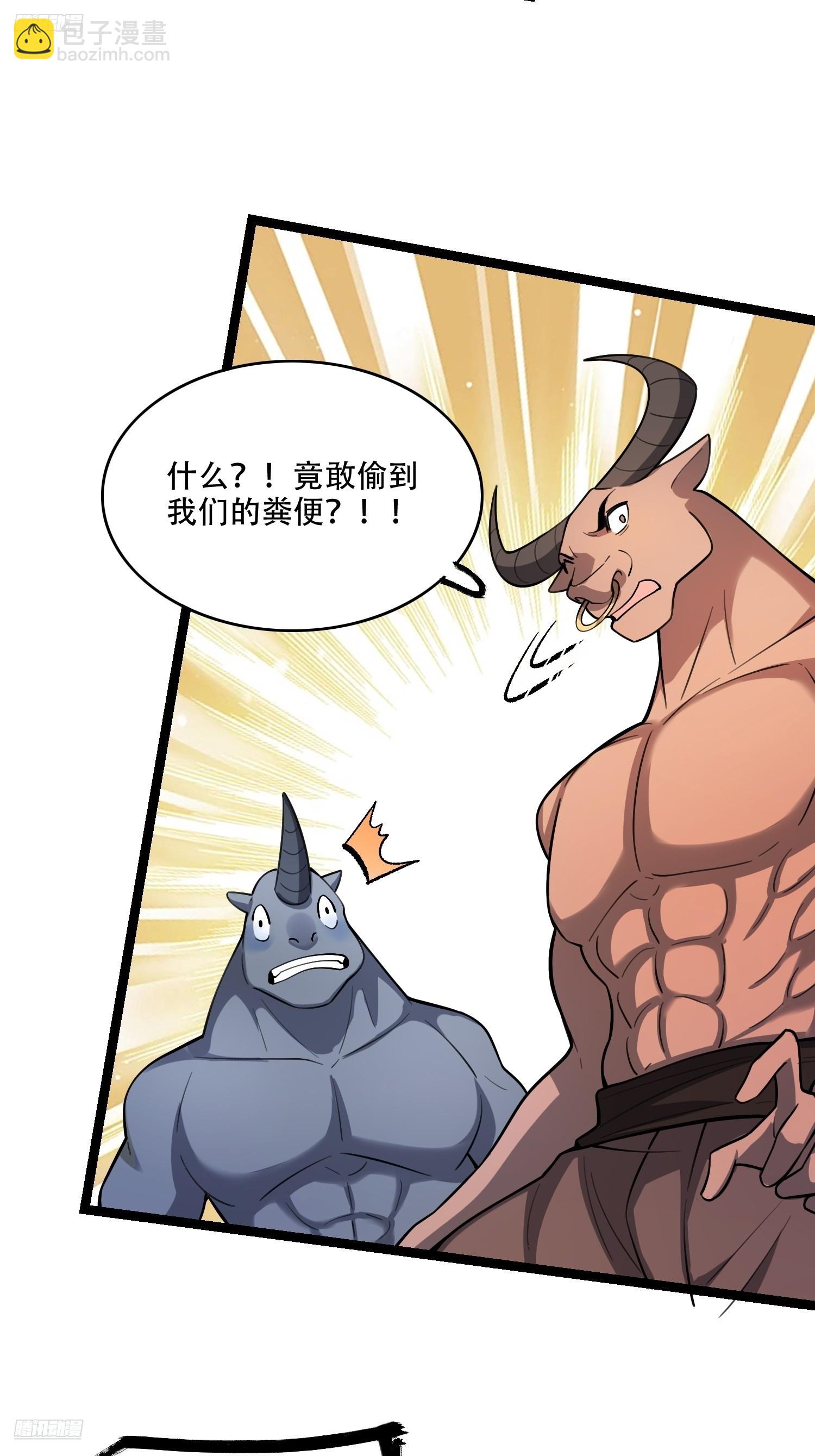 原來我是修仙大佬 - 575話 - 3