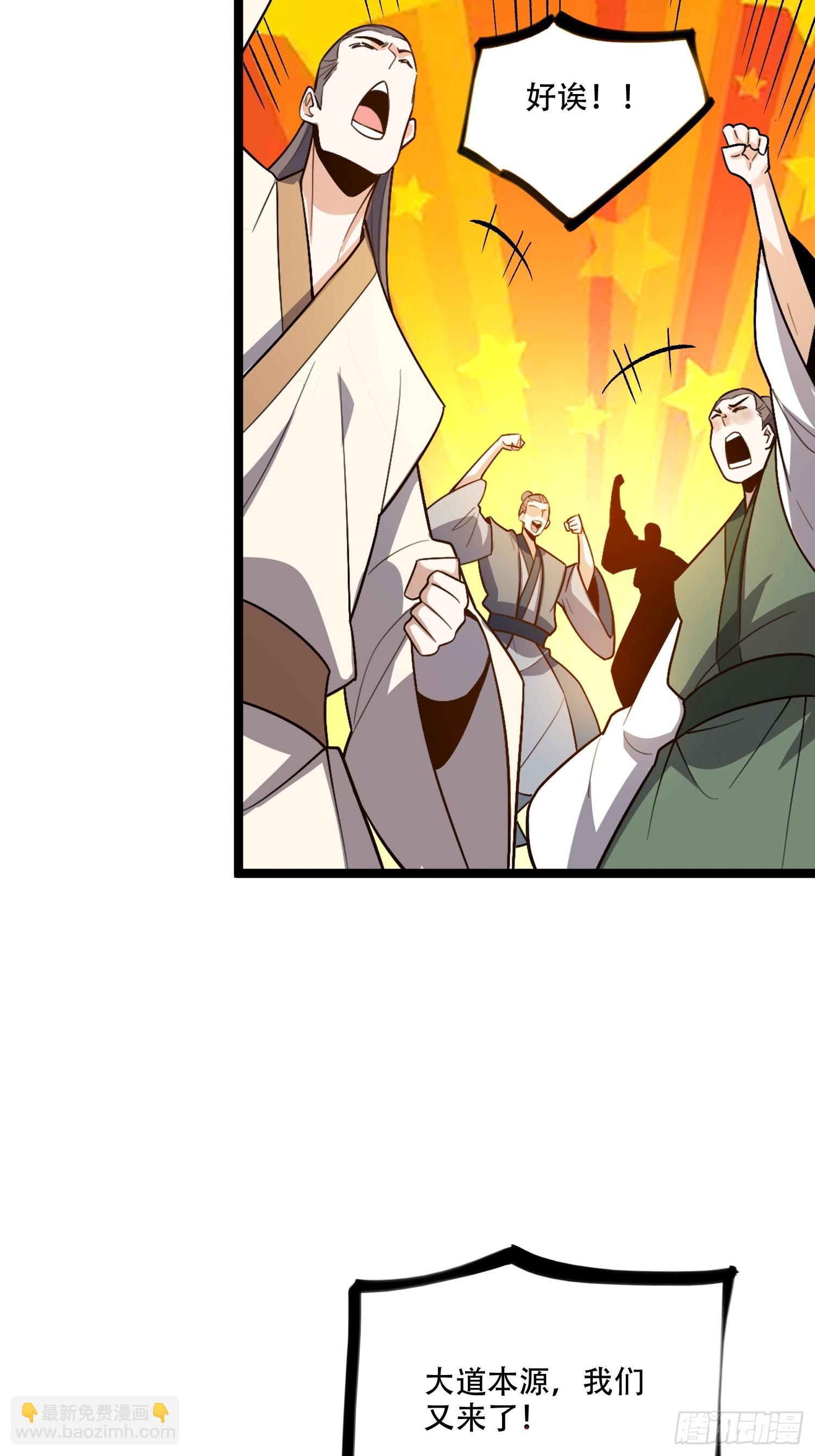 原來我是修仙大佬 - 575話 - 5