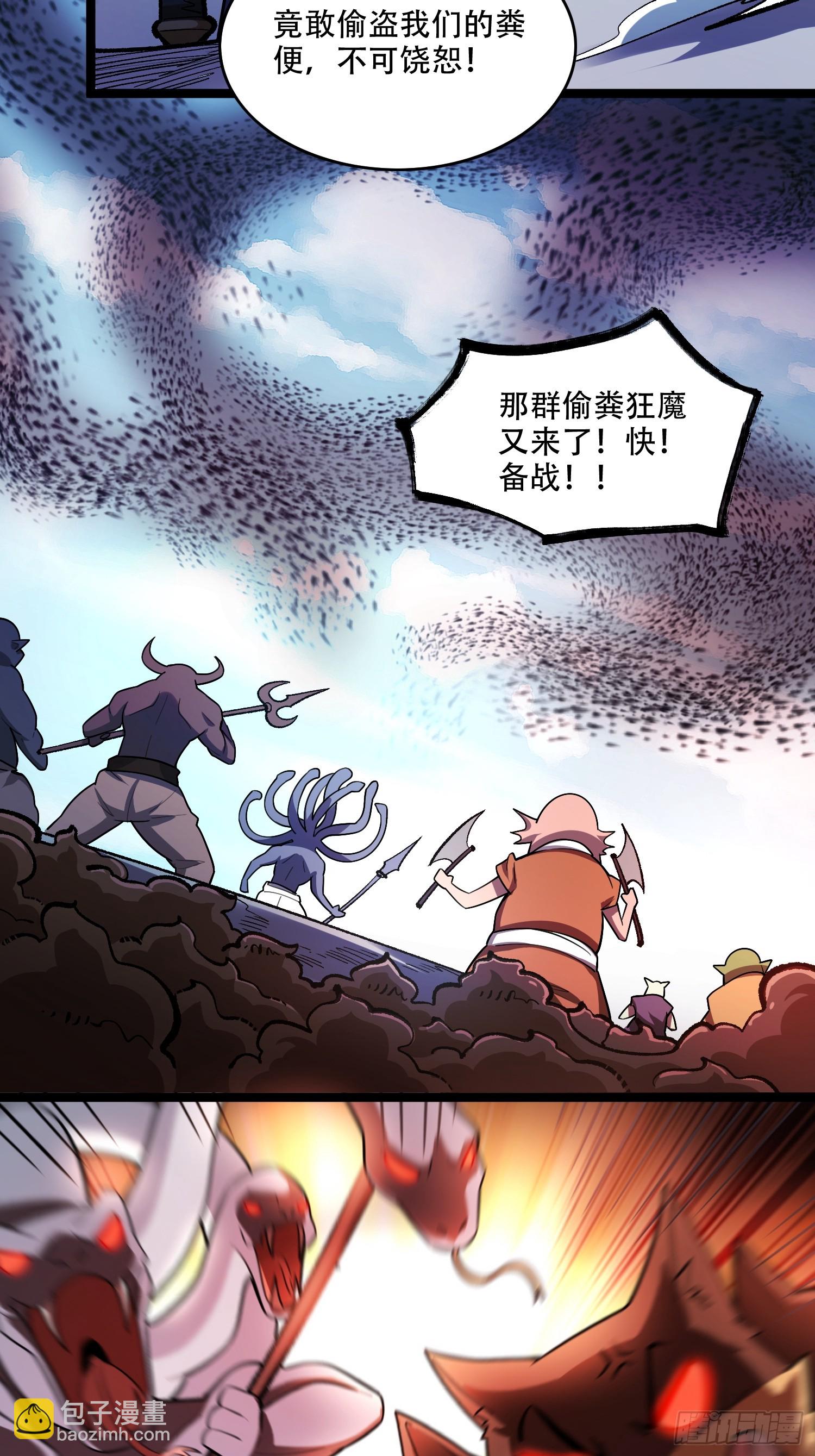 原來我是修仙大佬 - 575話 - 1