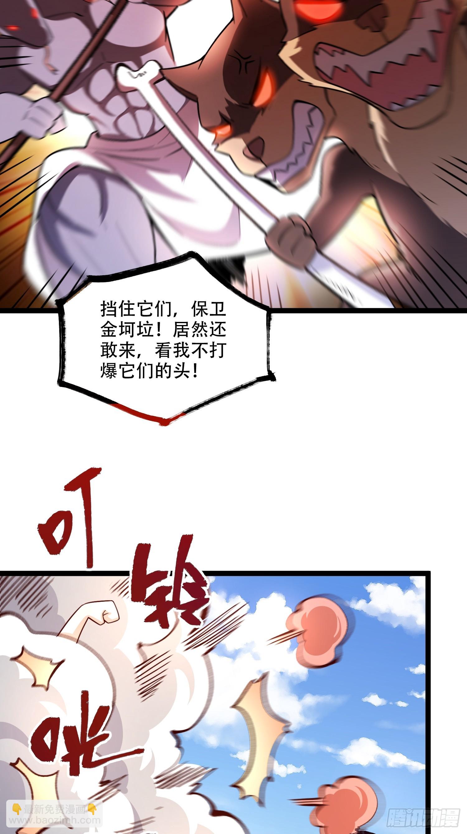 原來我是修仙大佬 - 575話 - 2