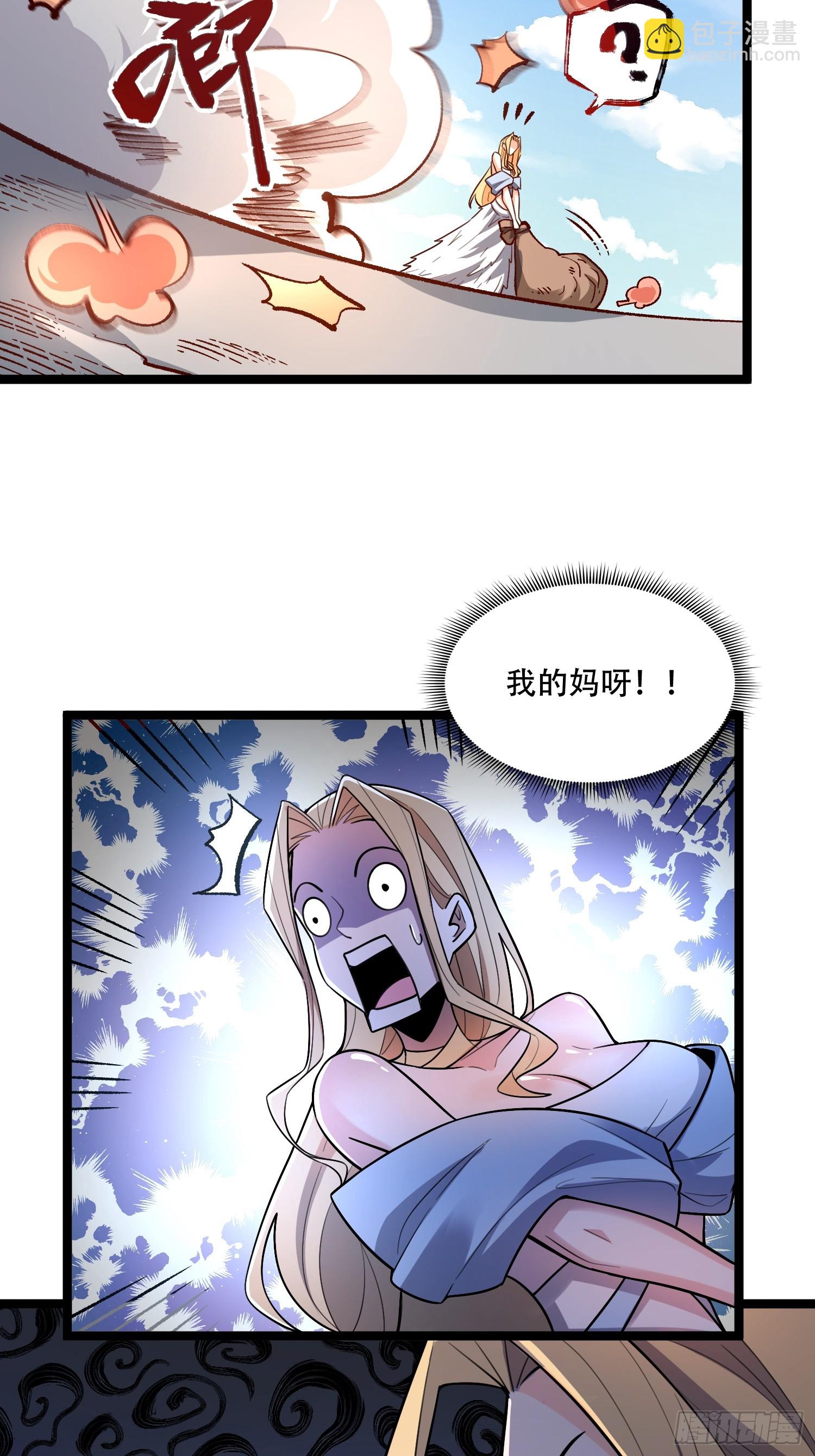 原來我是修仙大佬 - 575話 - 3