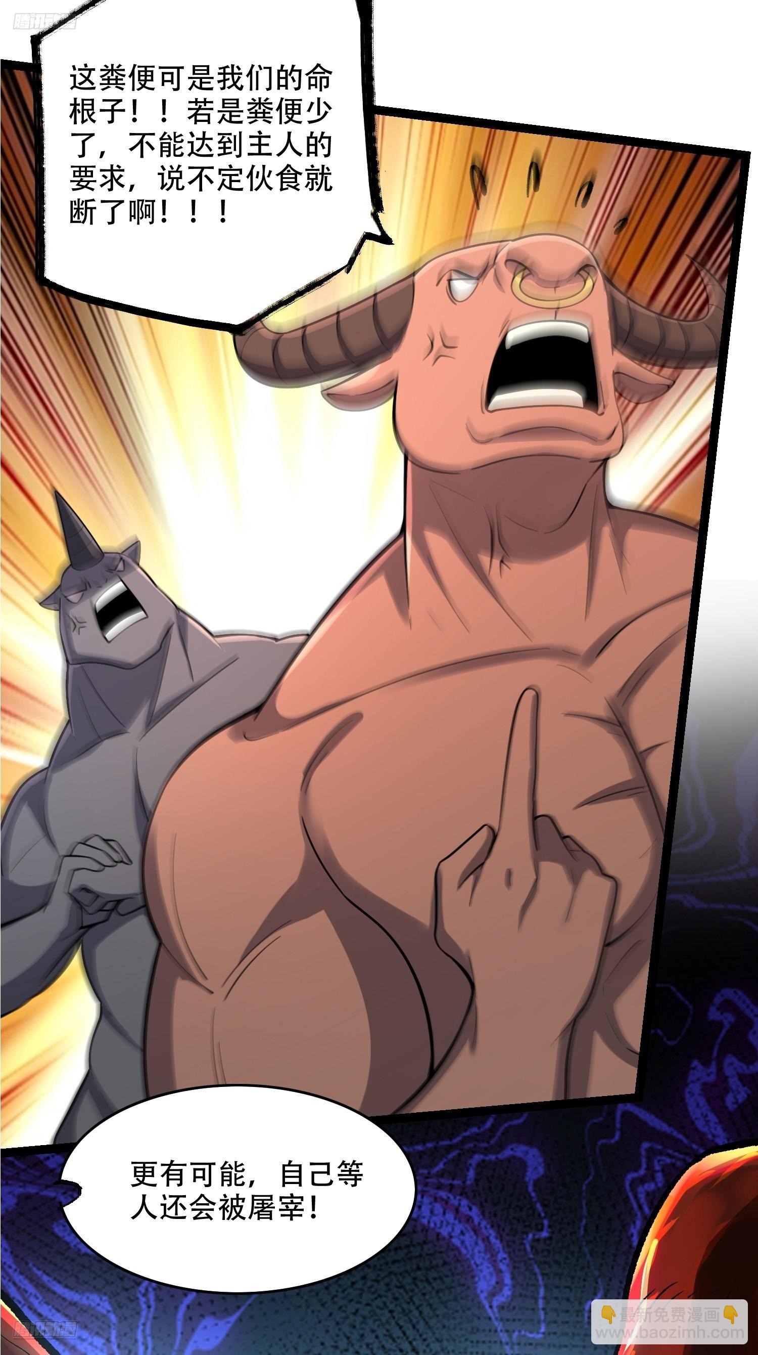 原來我是修仙大佬 - 575話 - 4