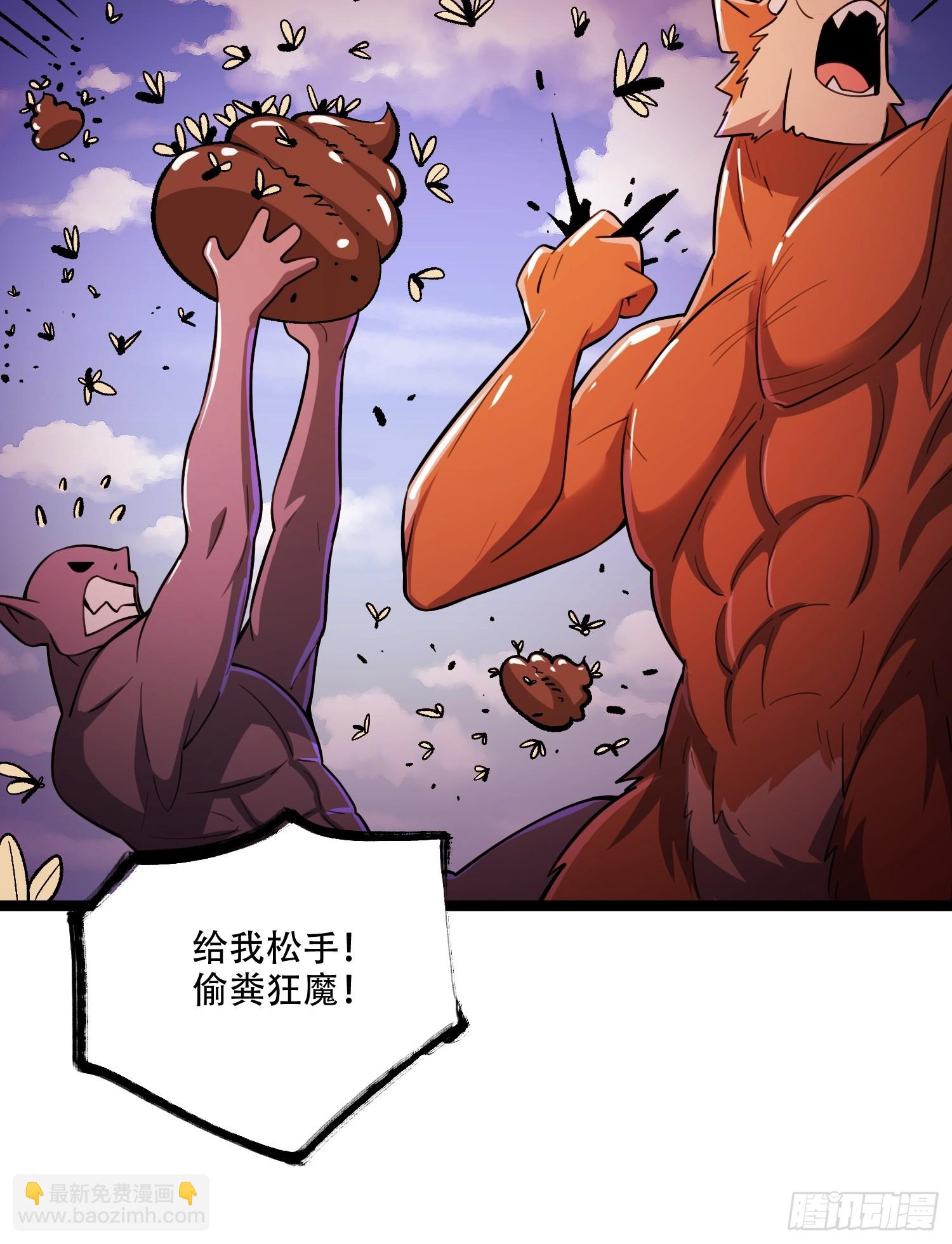 原來我是修仙大佬 - 575話 - 5