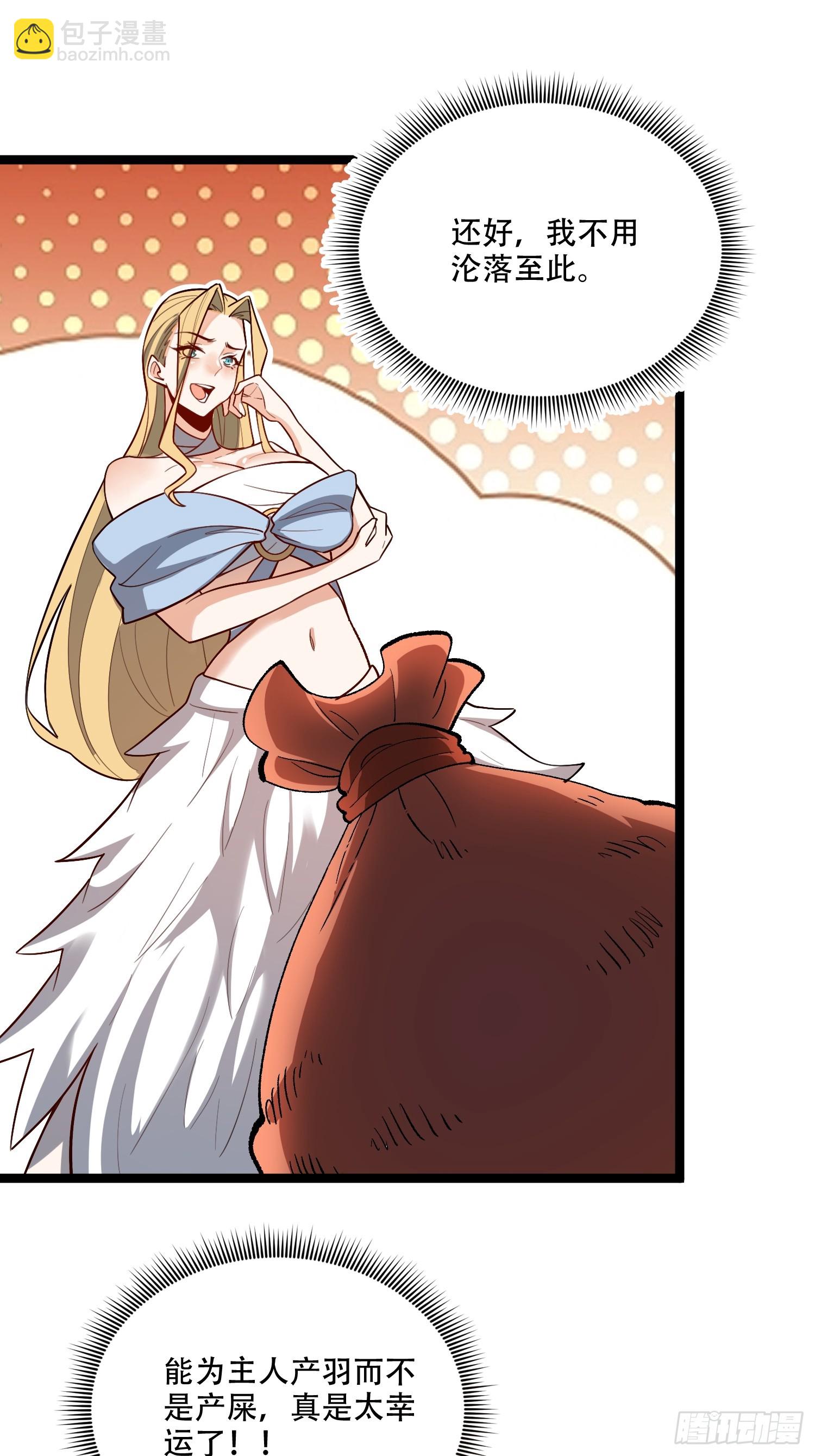 原來我是修仙大佬 - 575話 - 6