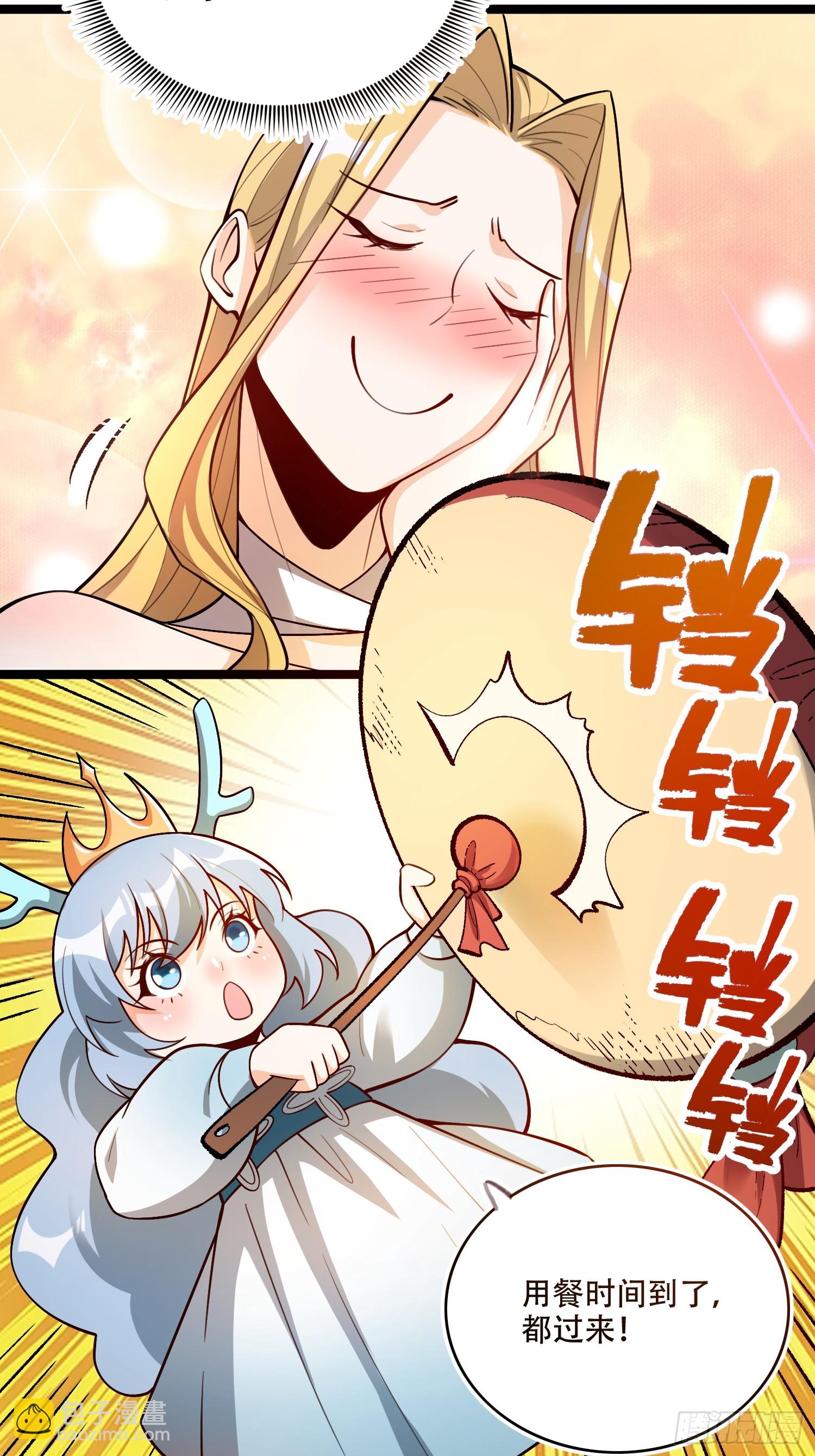 原來我是修仙大佬 - 575話 - 7