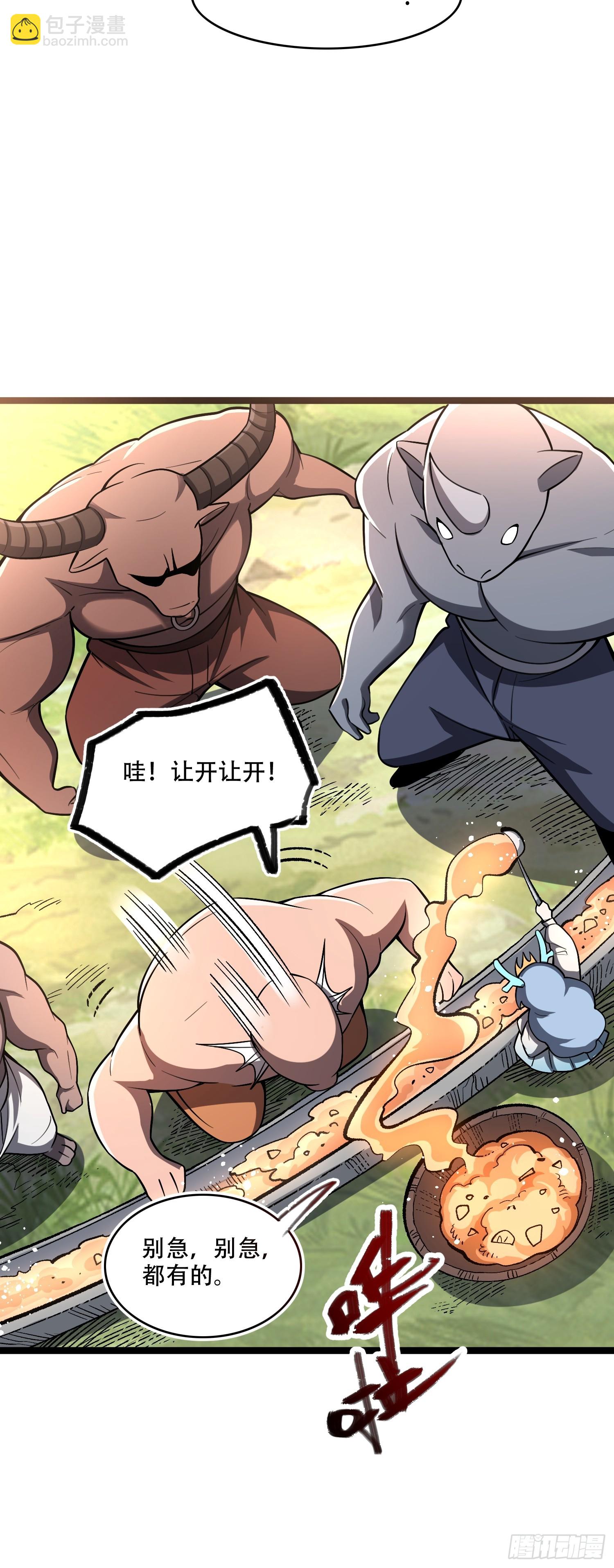 原來我是修仙大佬 - 575話 - 2