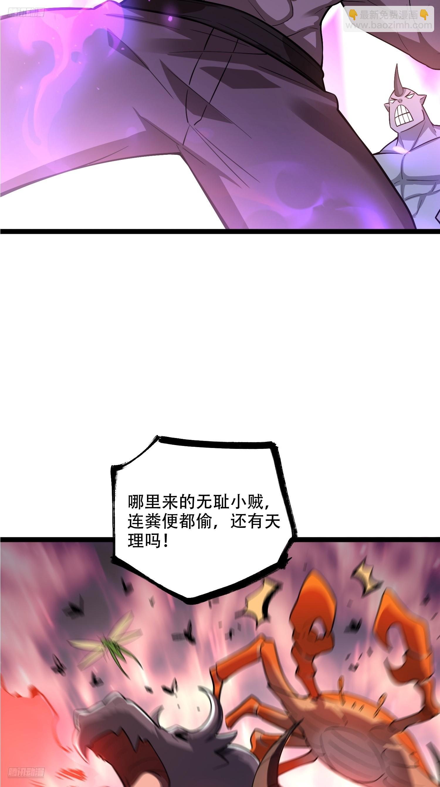 原來我是修仙大佬 - 575話 - 6