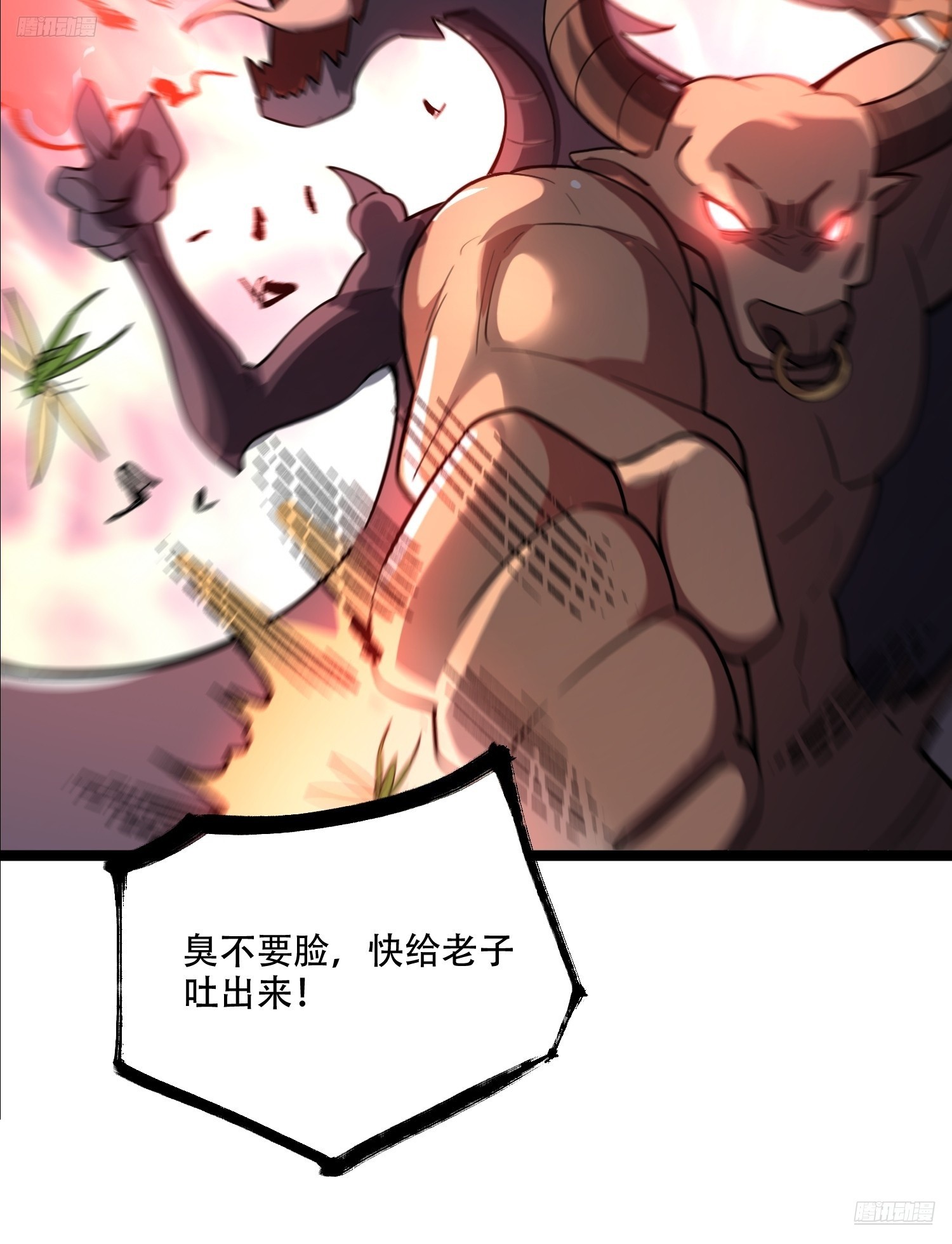 原來我是修仙大佬 - 575話 - 7