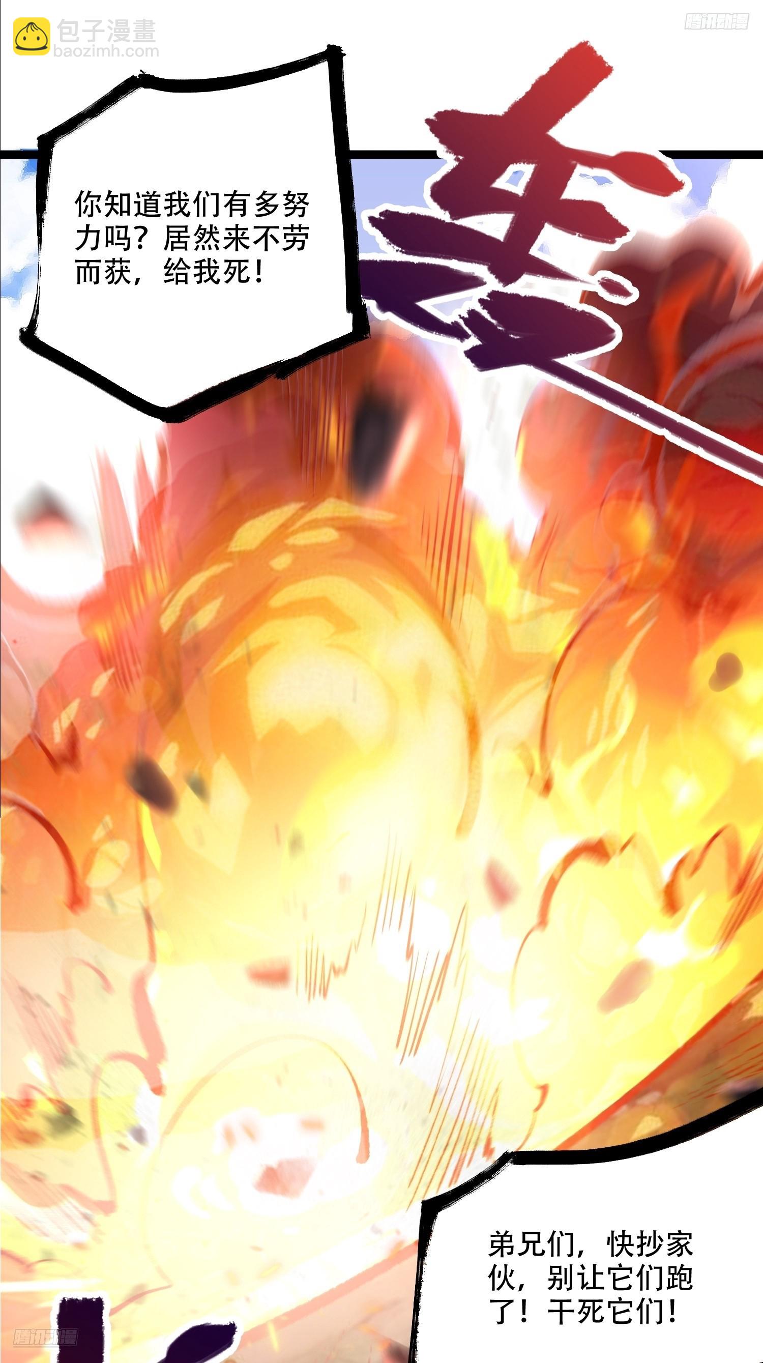 原來我是修仙大佬 - 575話 - 1