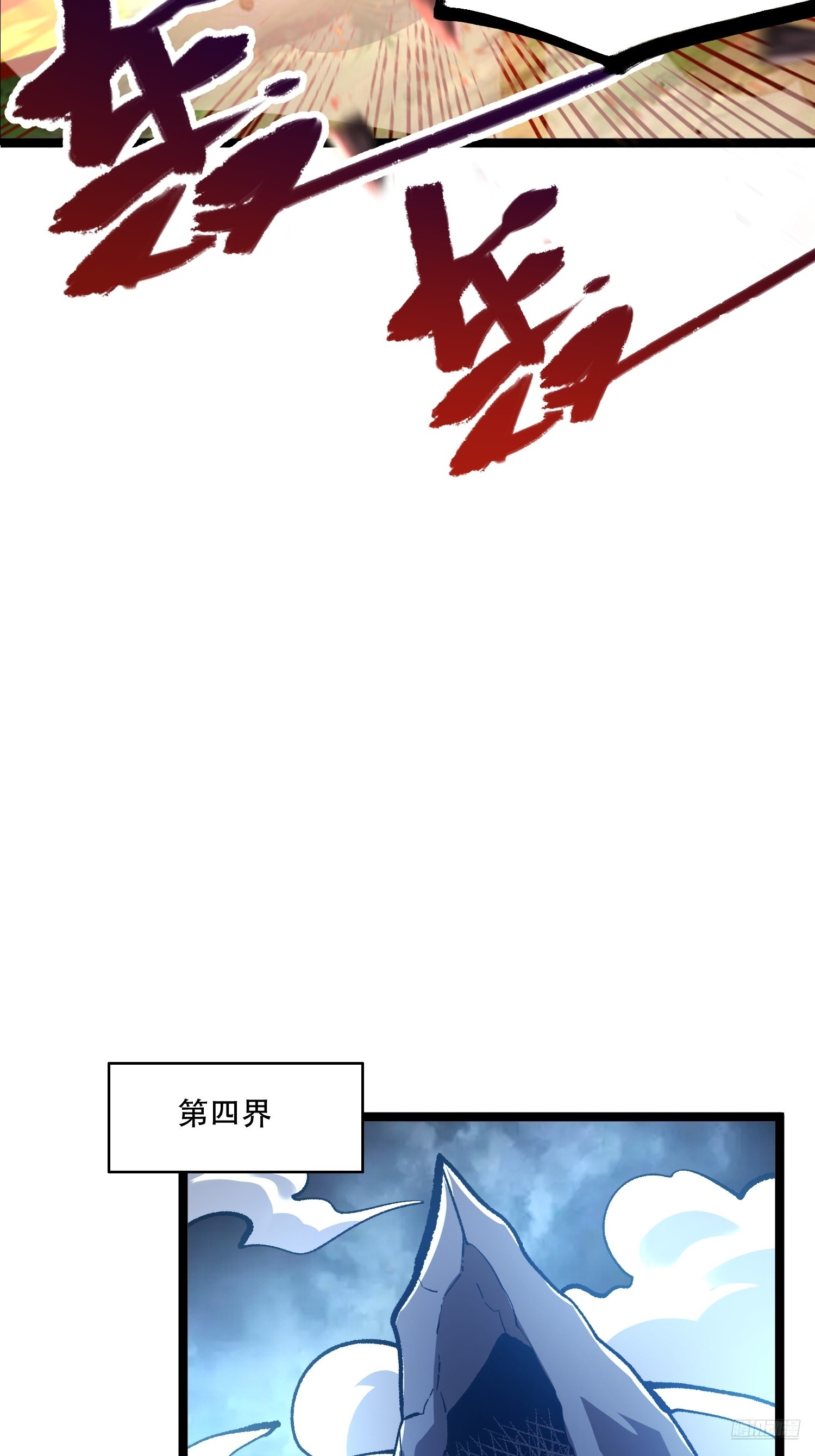 原來我是修仙大佬 - 575話 - 2