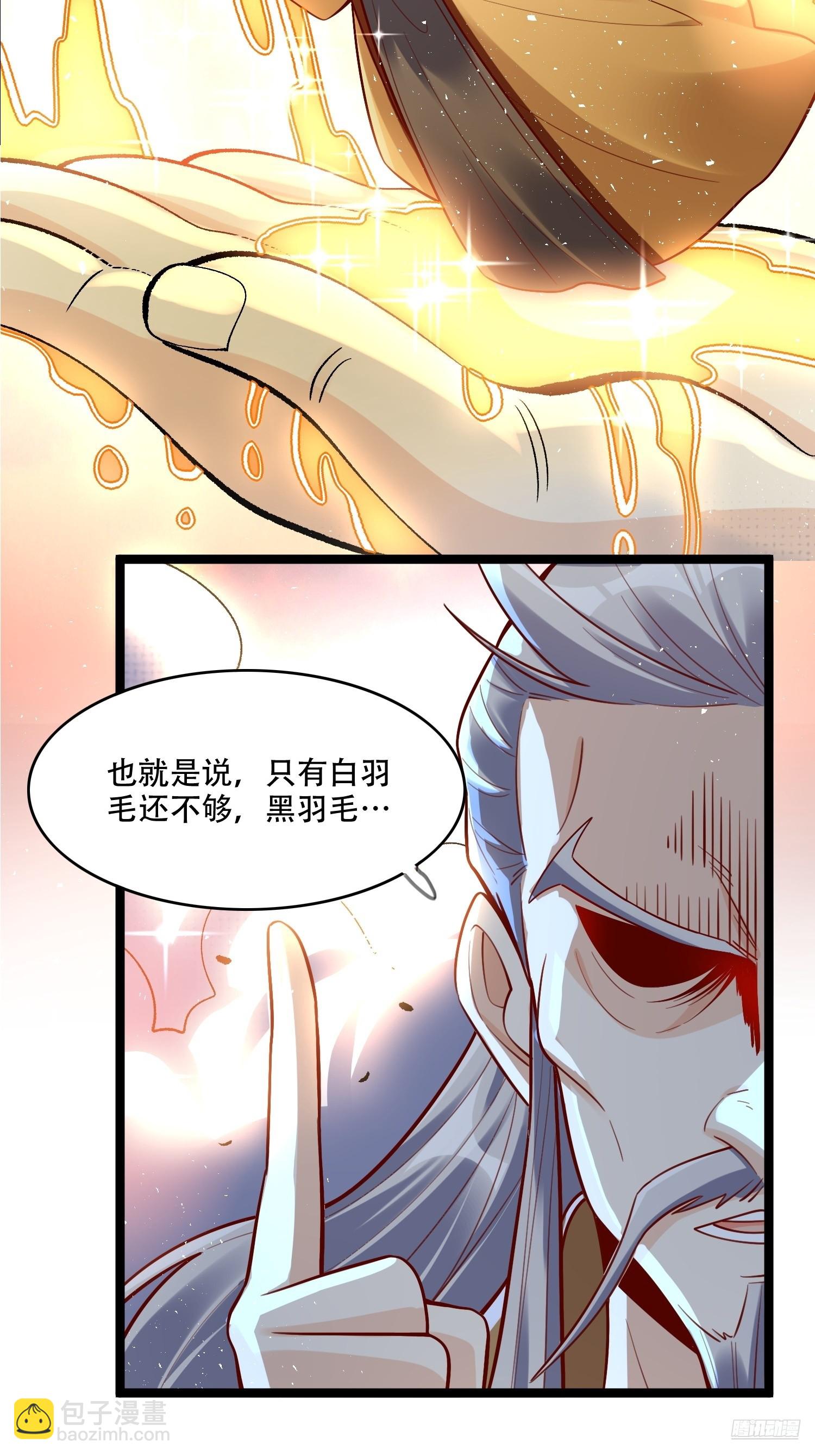 原來我是修仙大佬 - 577話 - 3