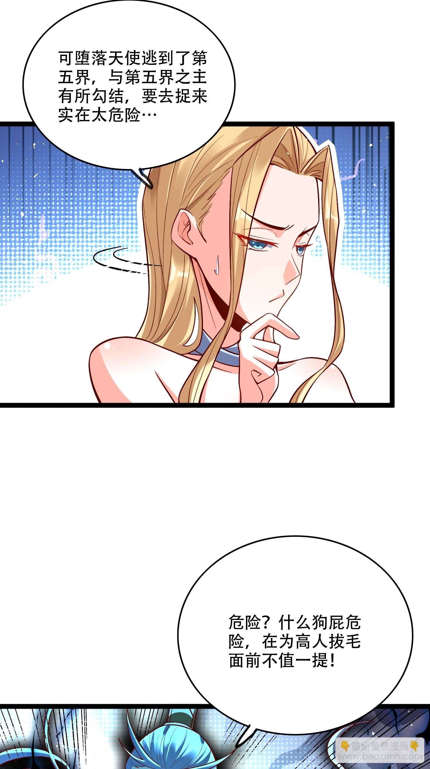 原來我是修仙大佬 - 577話 - 5