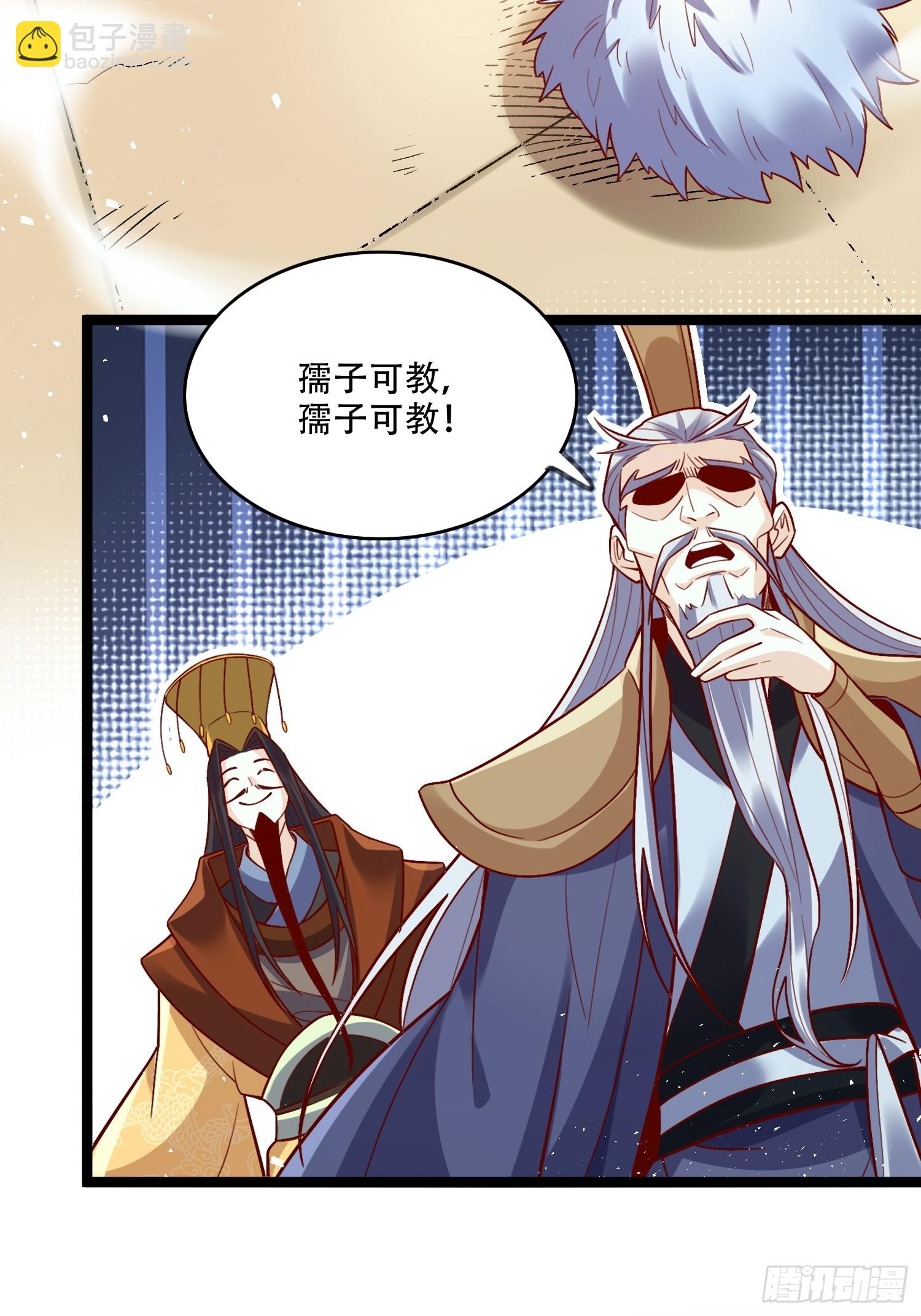 原來我是修仙大佬 - 577話 - 1