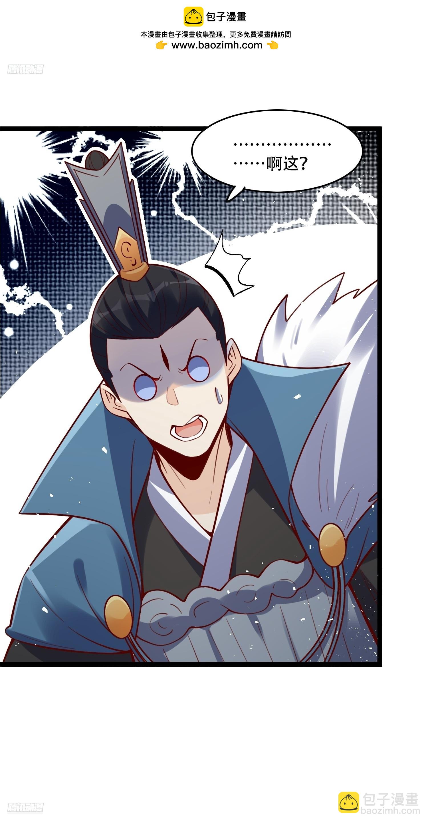 原來我是修仙大佬 - 577話 - 2