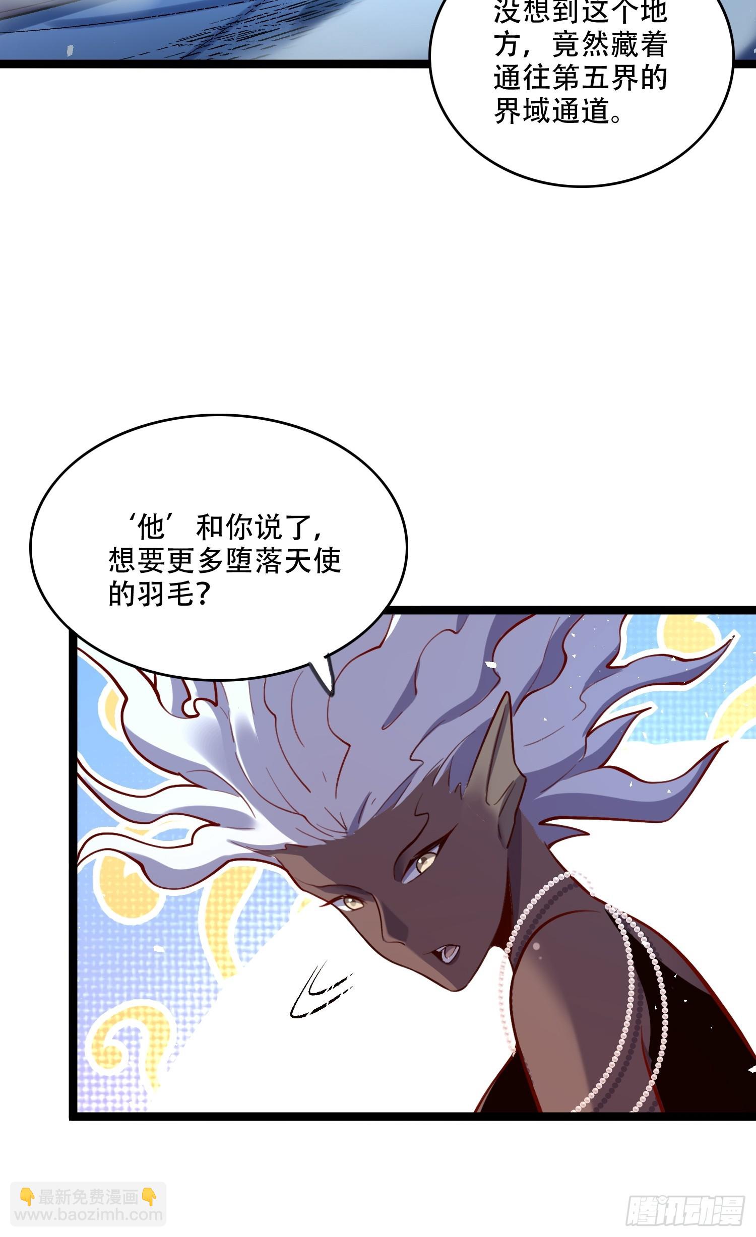 原來我是修仙大佬 - 577話 - 6