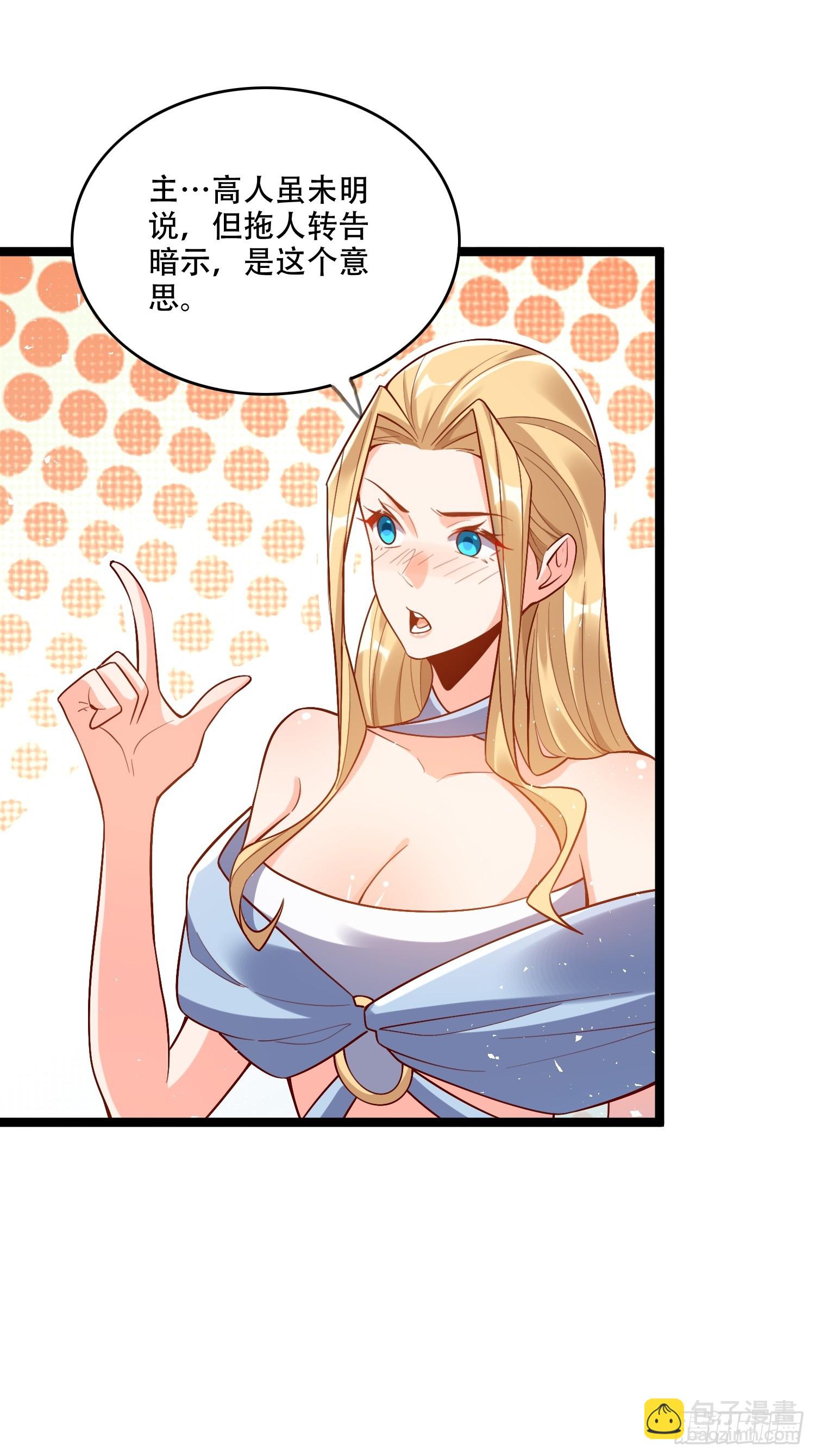 原來我是修仙大佬 - 577話 - 7