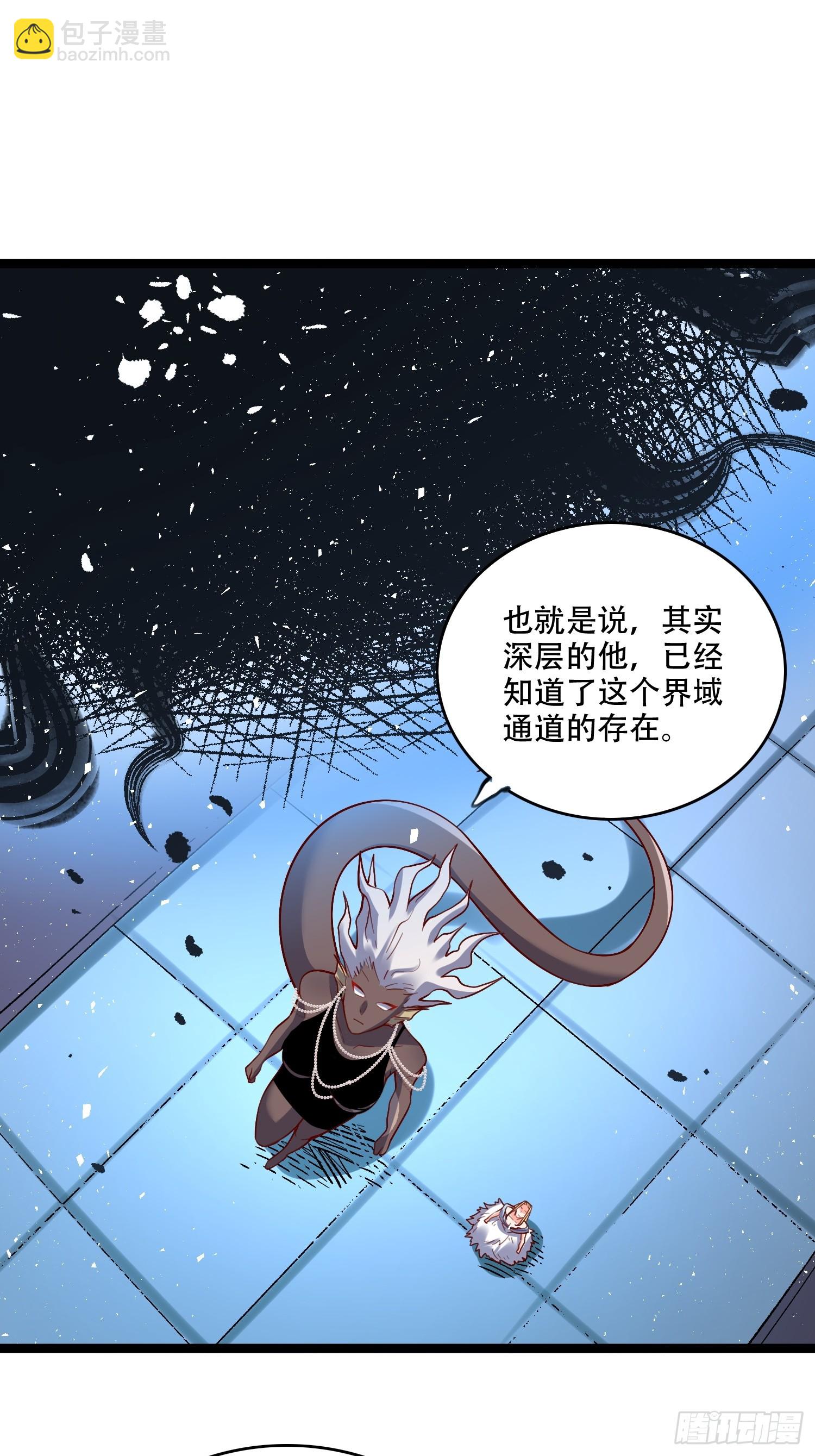 原來我是修仙大佬 - 577話 - 8