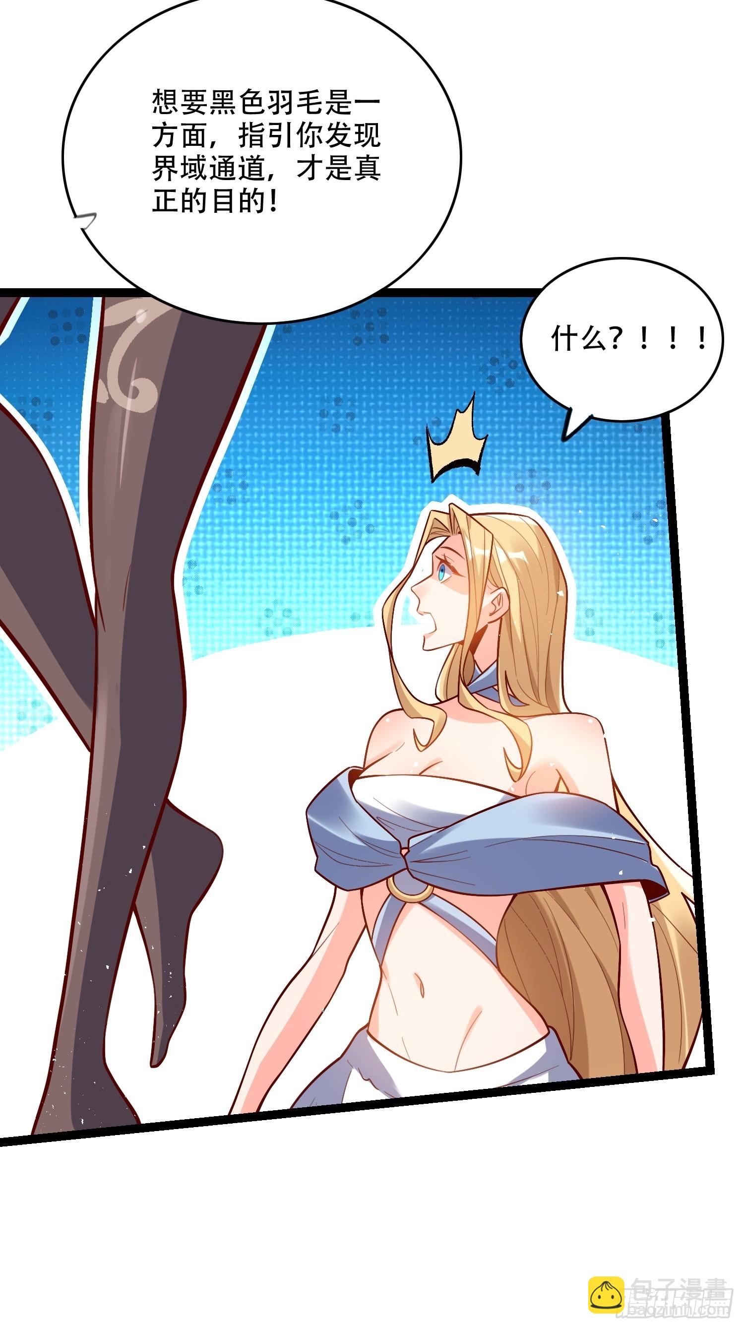 原來我是修仙大佬 - 577話 - 1