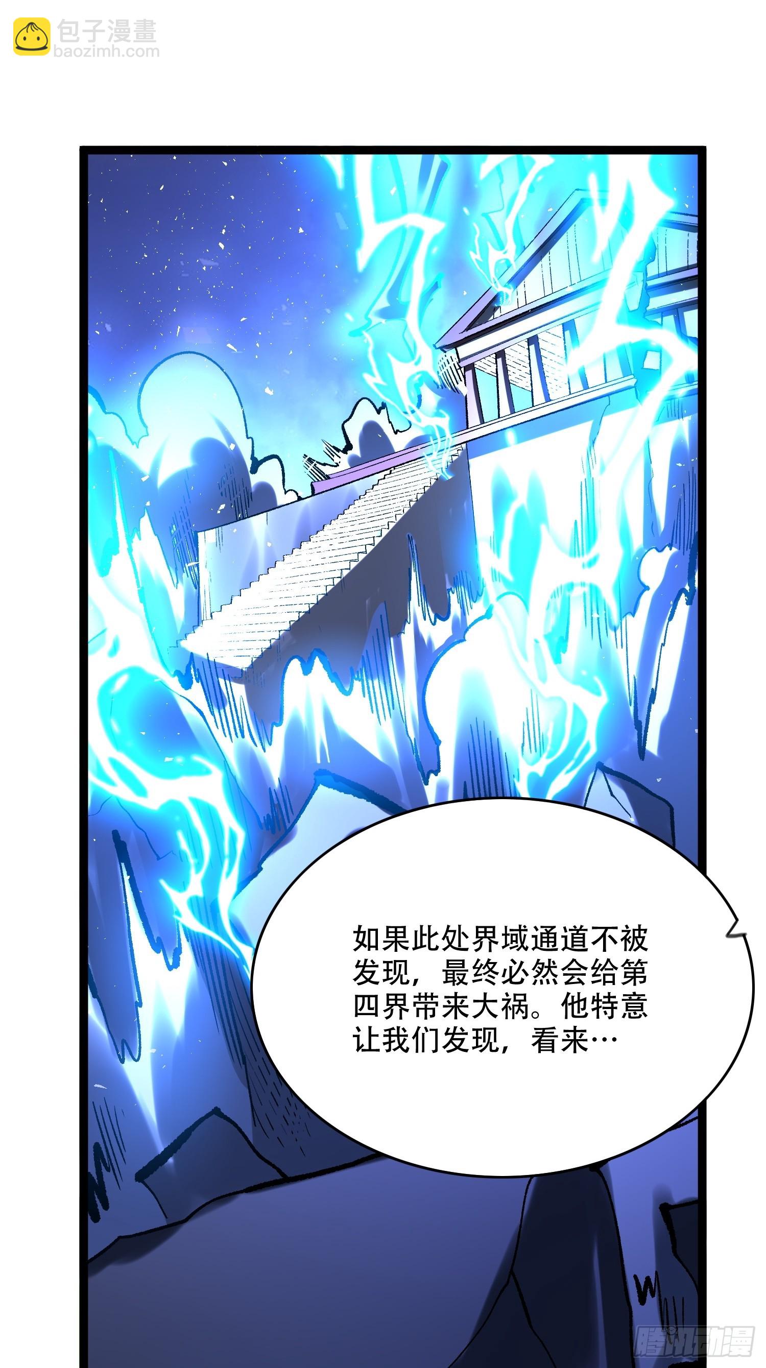 原來我是修仙大佬 - 577話 - 3
