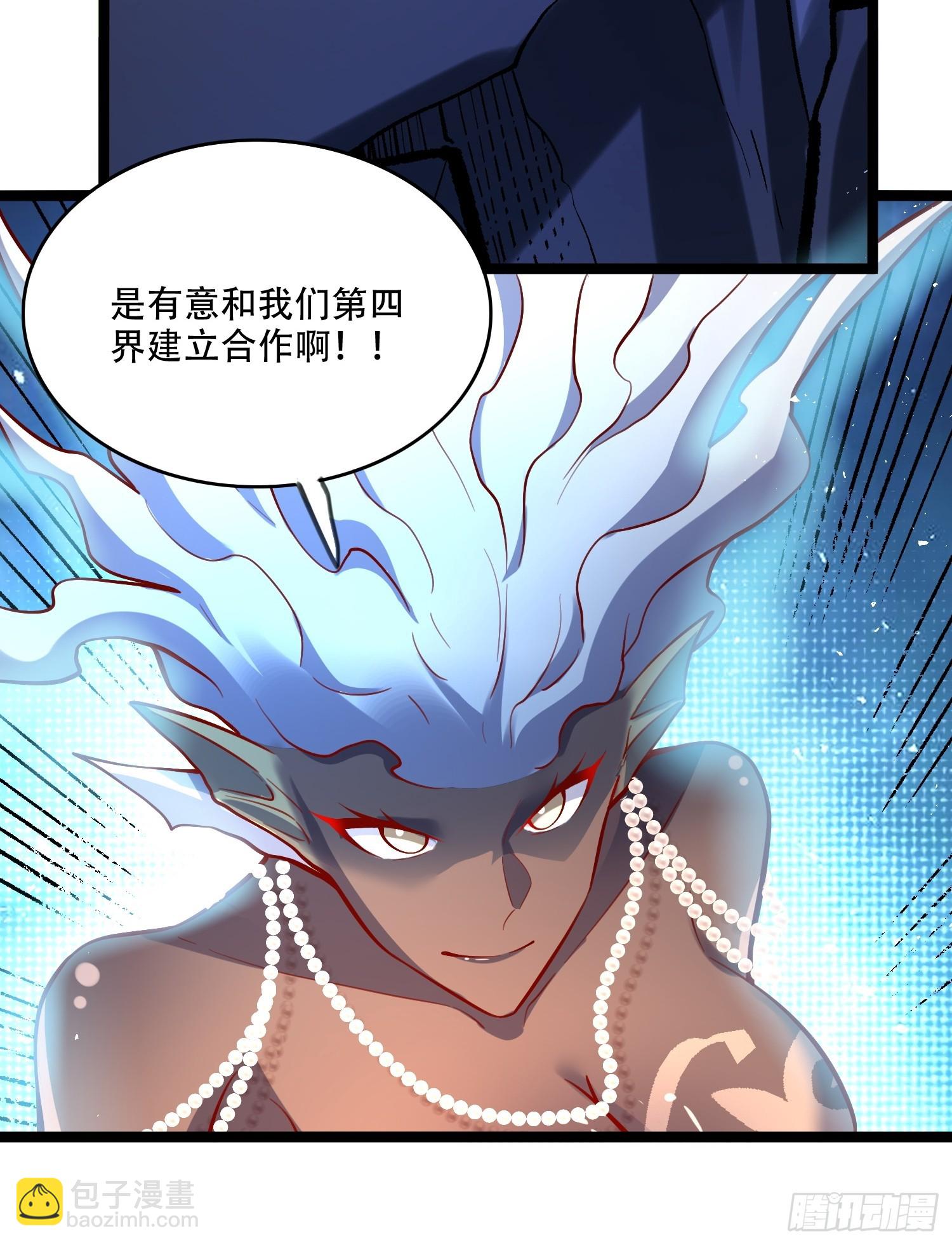 原來我是修仙大佬 - 577話 - 4