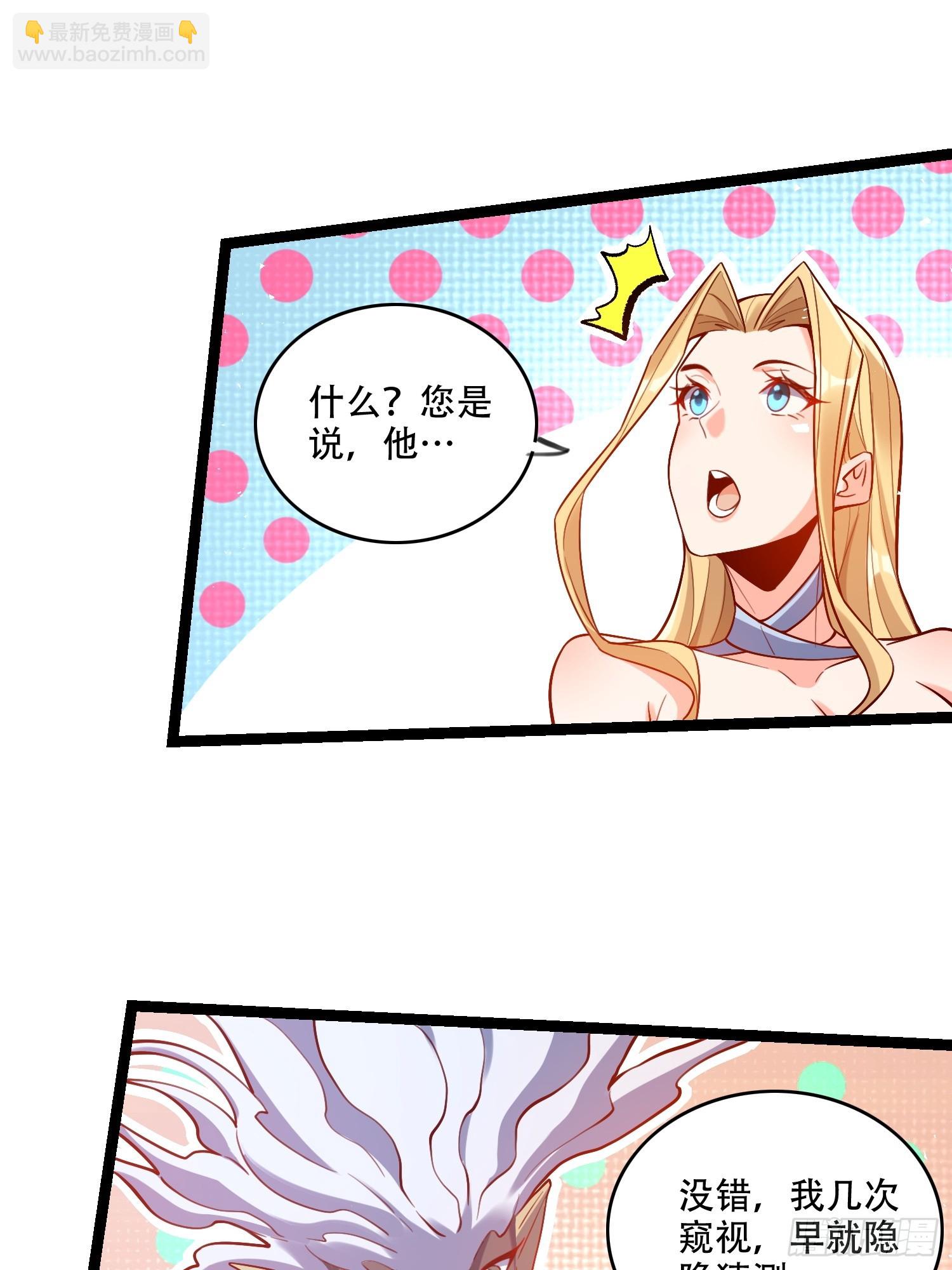 原來我是修仙大佬 - 577話 - 5