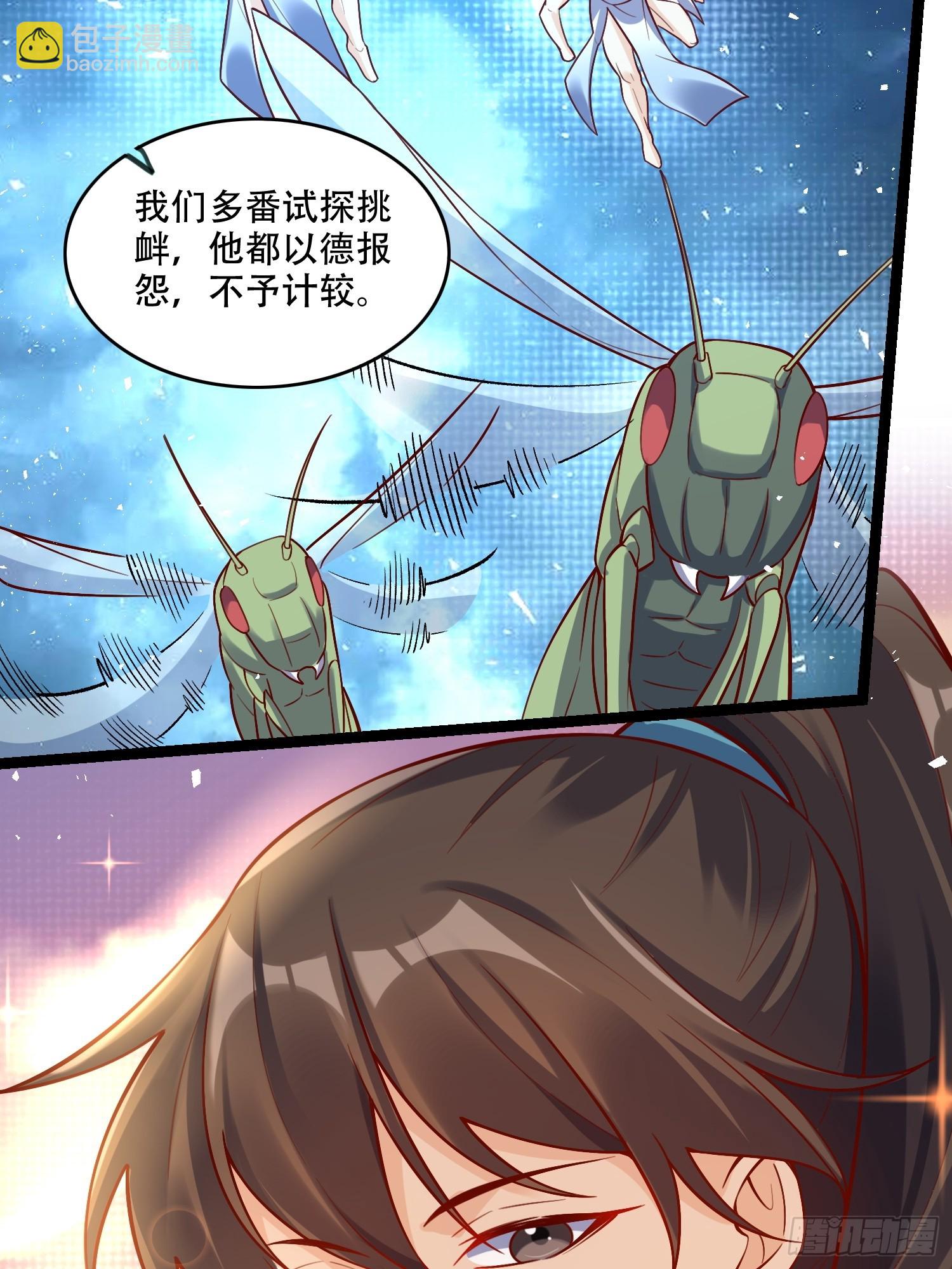 原來我是修仙大佬 - 577話 - 7