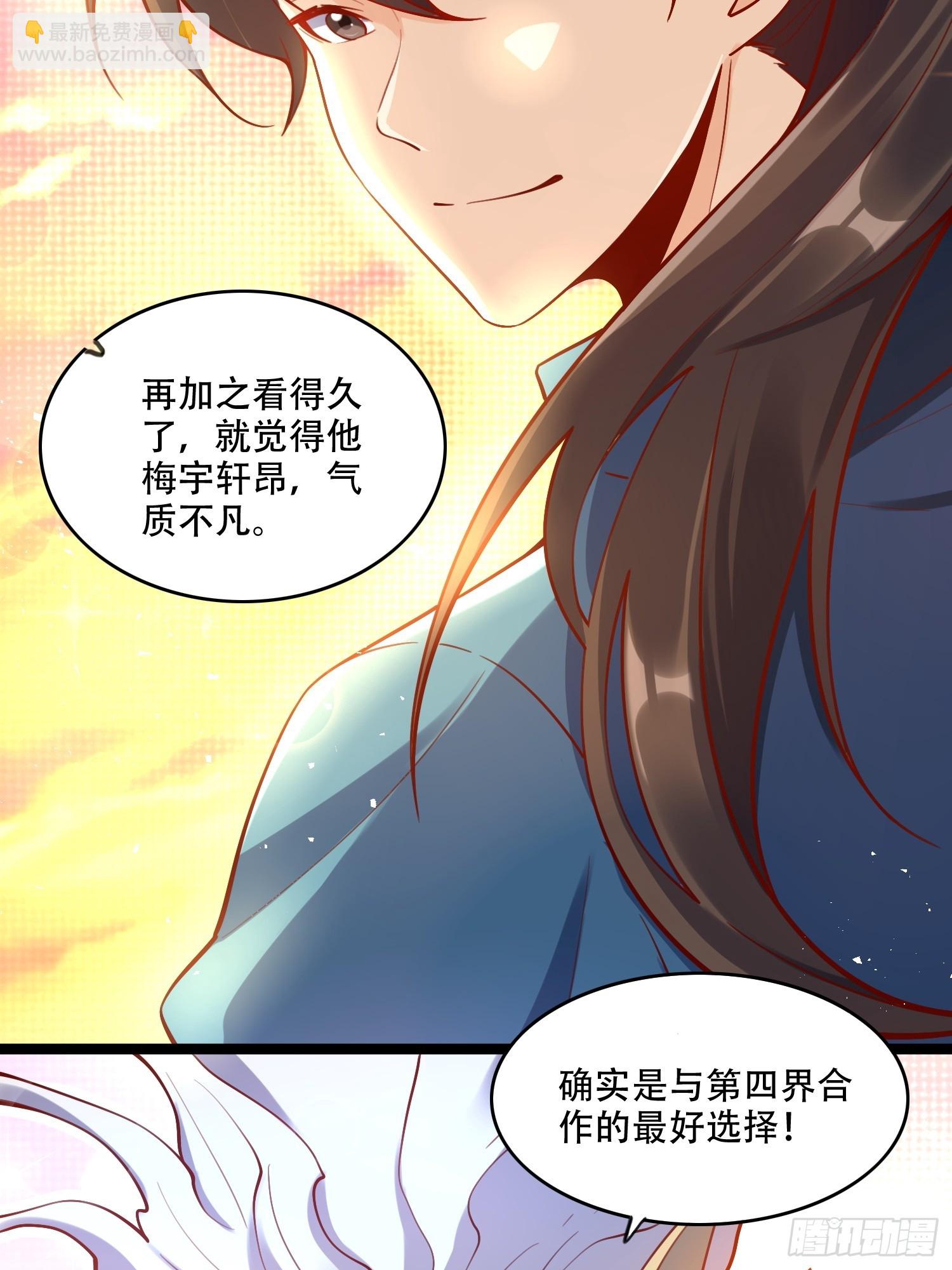 原來我是修仙大佬 - 577話 - 8