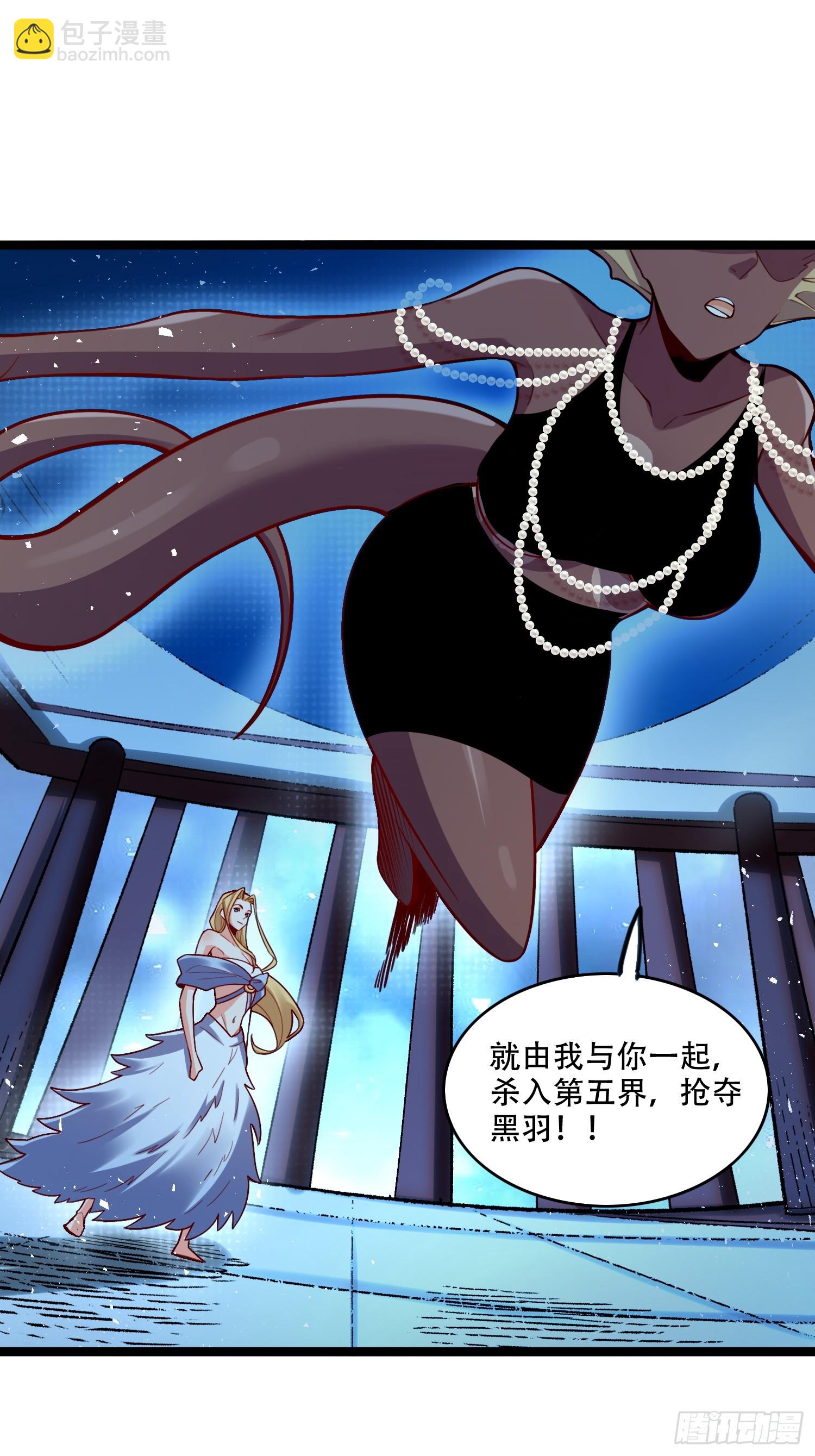 原來我是修仙大佬 - 577話 - 4