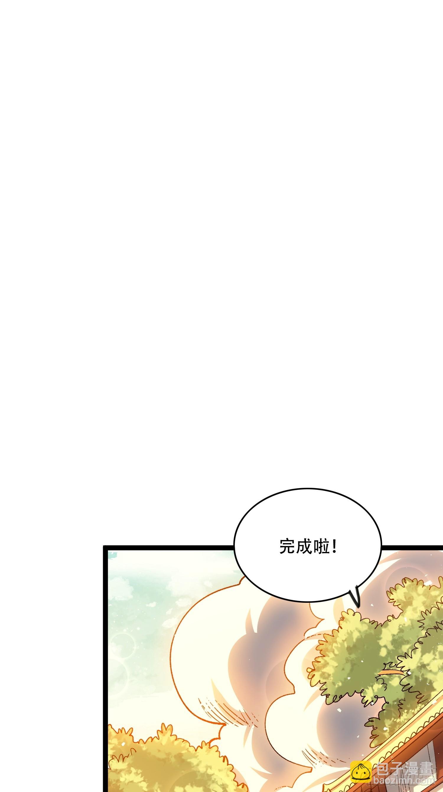 原來我是修仙大佬 - 577話 - 5