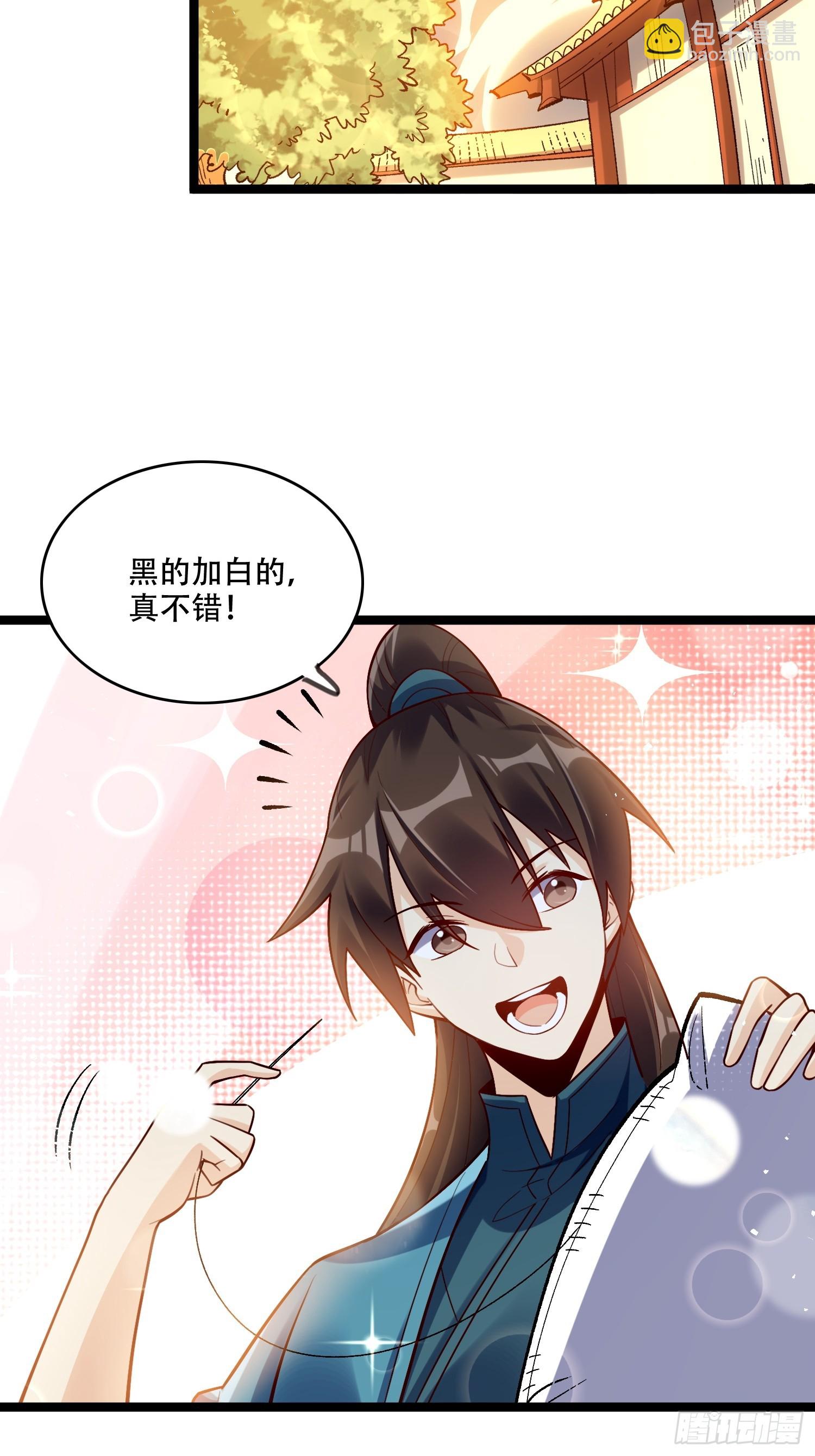 原來我是修仙大佬 - 577話 - 6