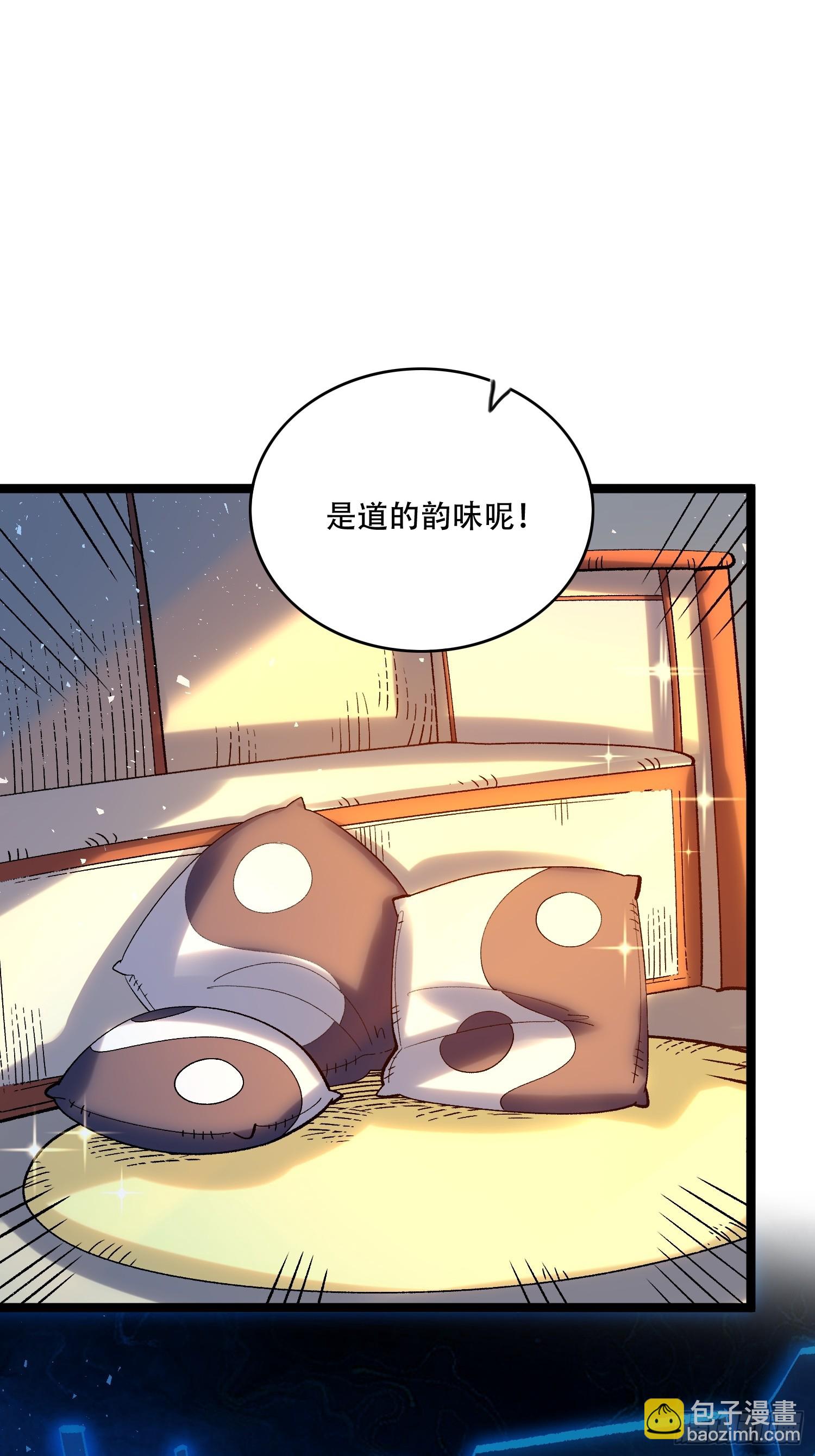 原來我是修仙大佬 - 577話 - 7