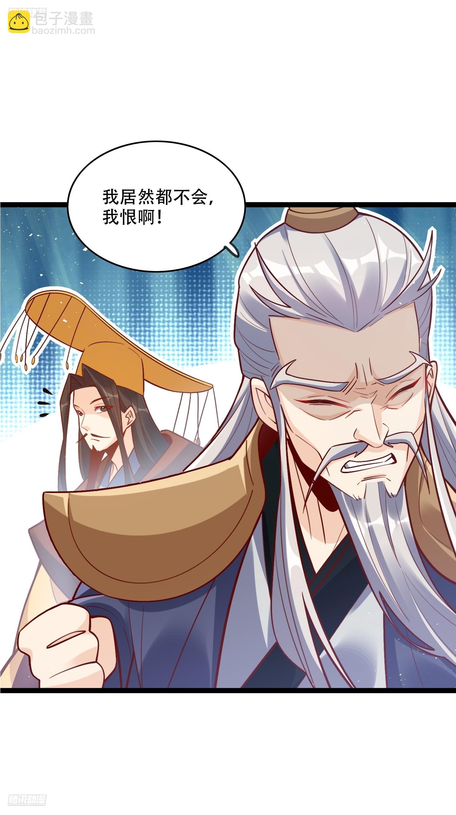 原來我是修仙大佬 - 577話 - 4