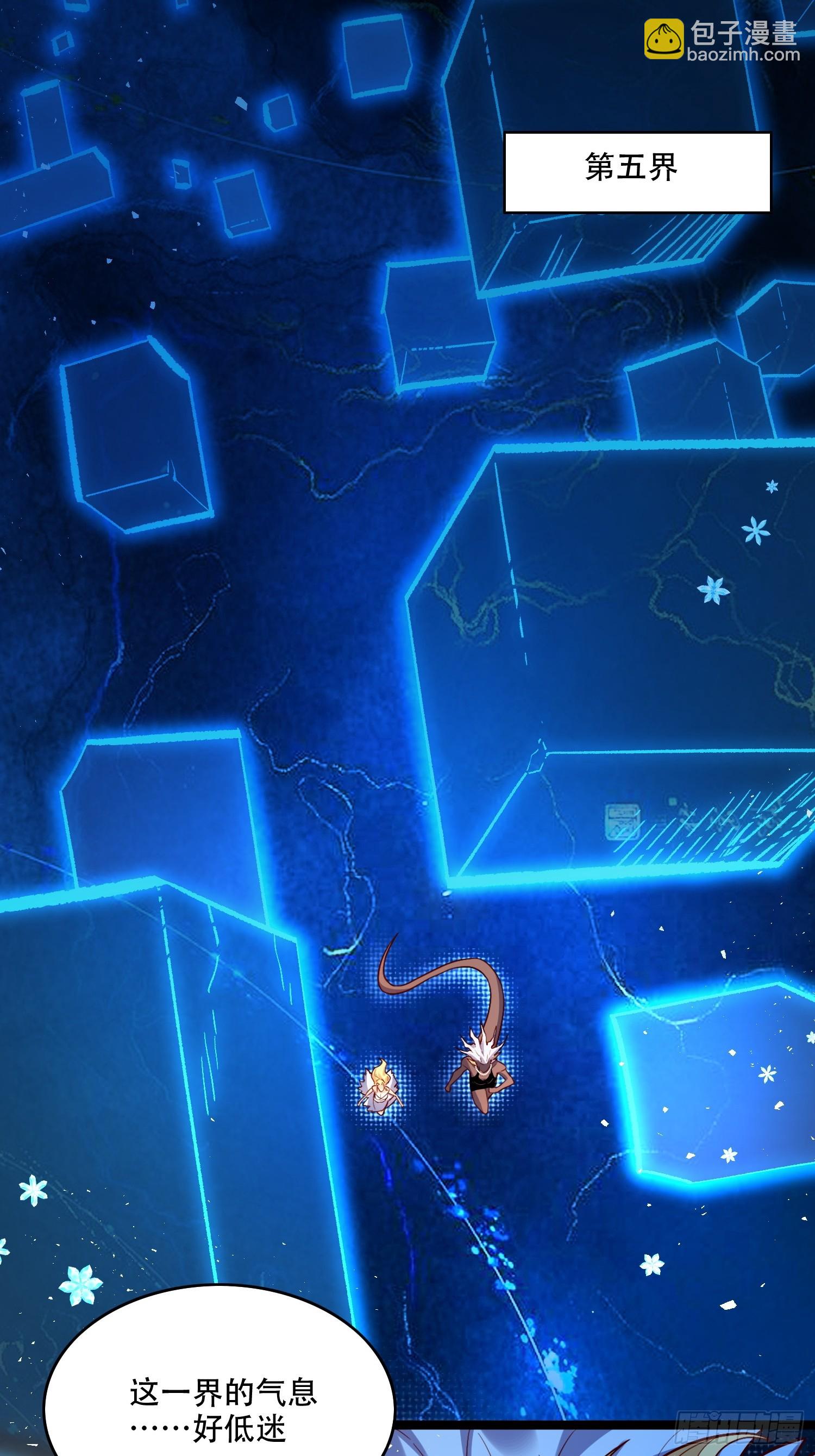 原來我是修仙大佬 - 577話 - 8