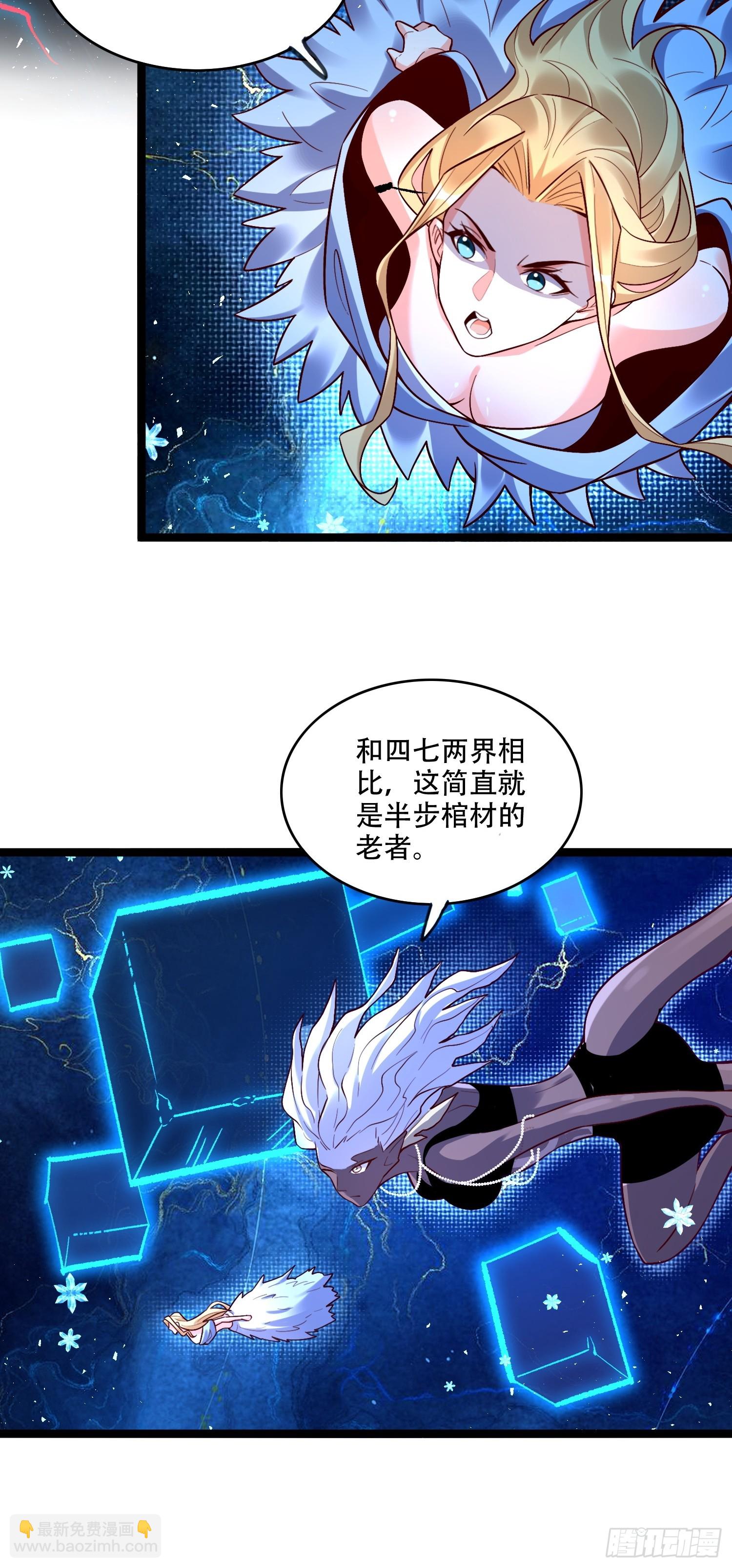 原來我是修仙大佬 - 577話 - 1