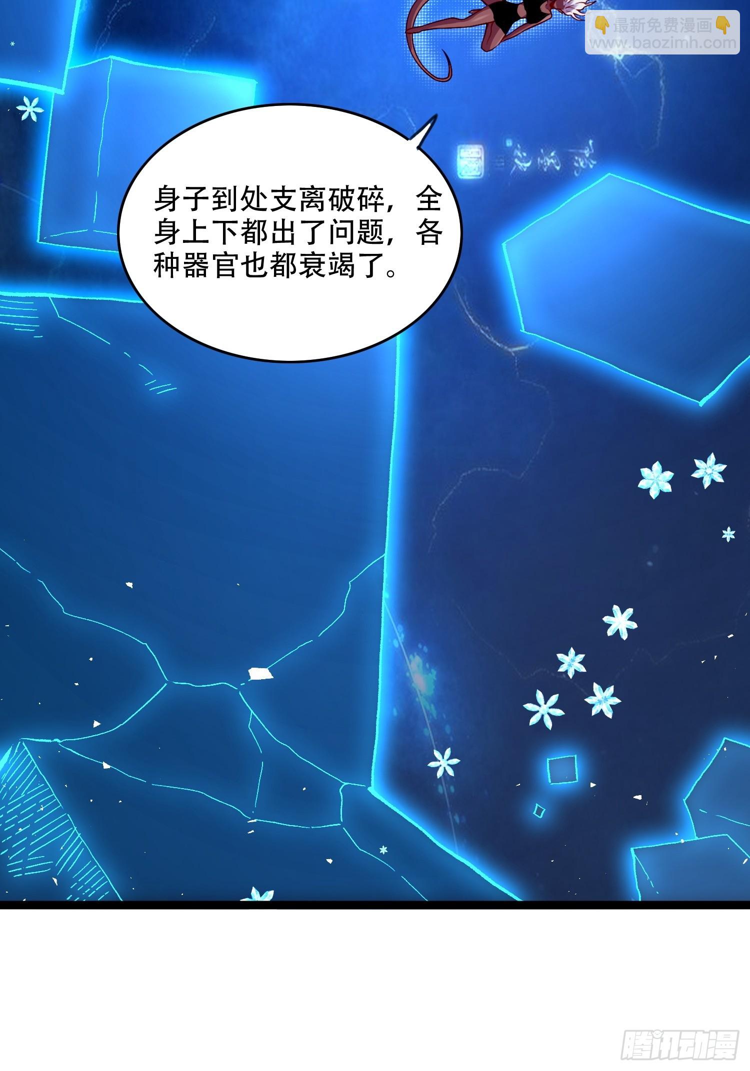 原來我是修仙大佬 - 577話 - 3