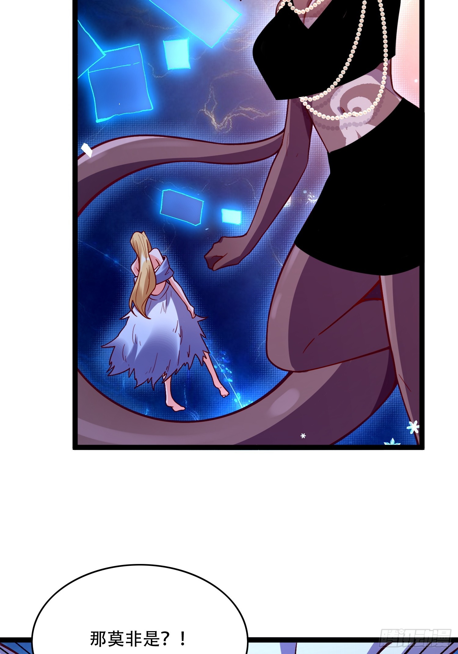 原來我是修仙大佬 - 577話 - 6