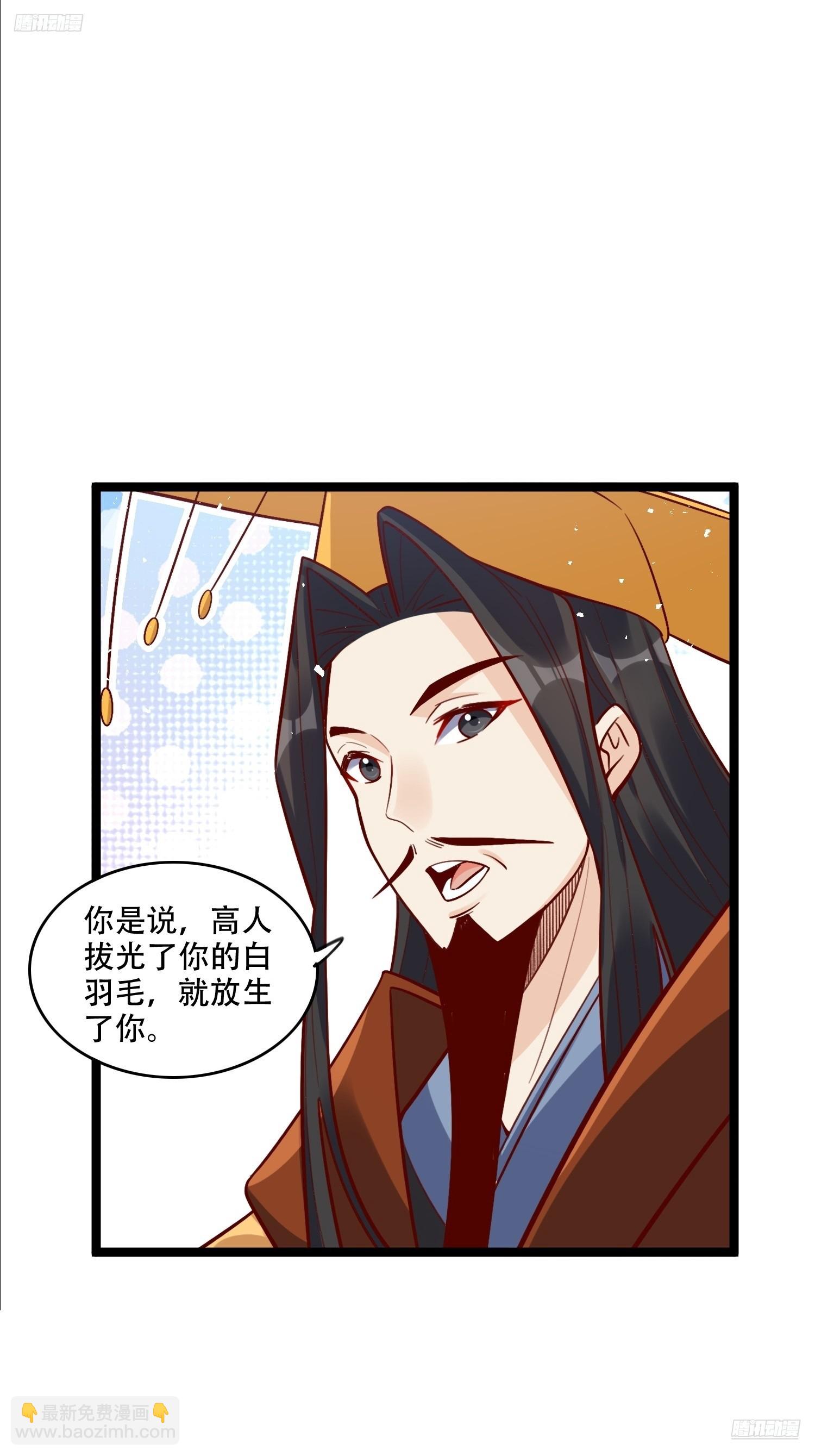 原來我是修仙大佬 - 577話 - 5