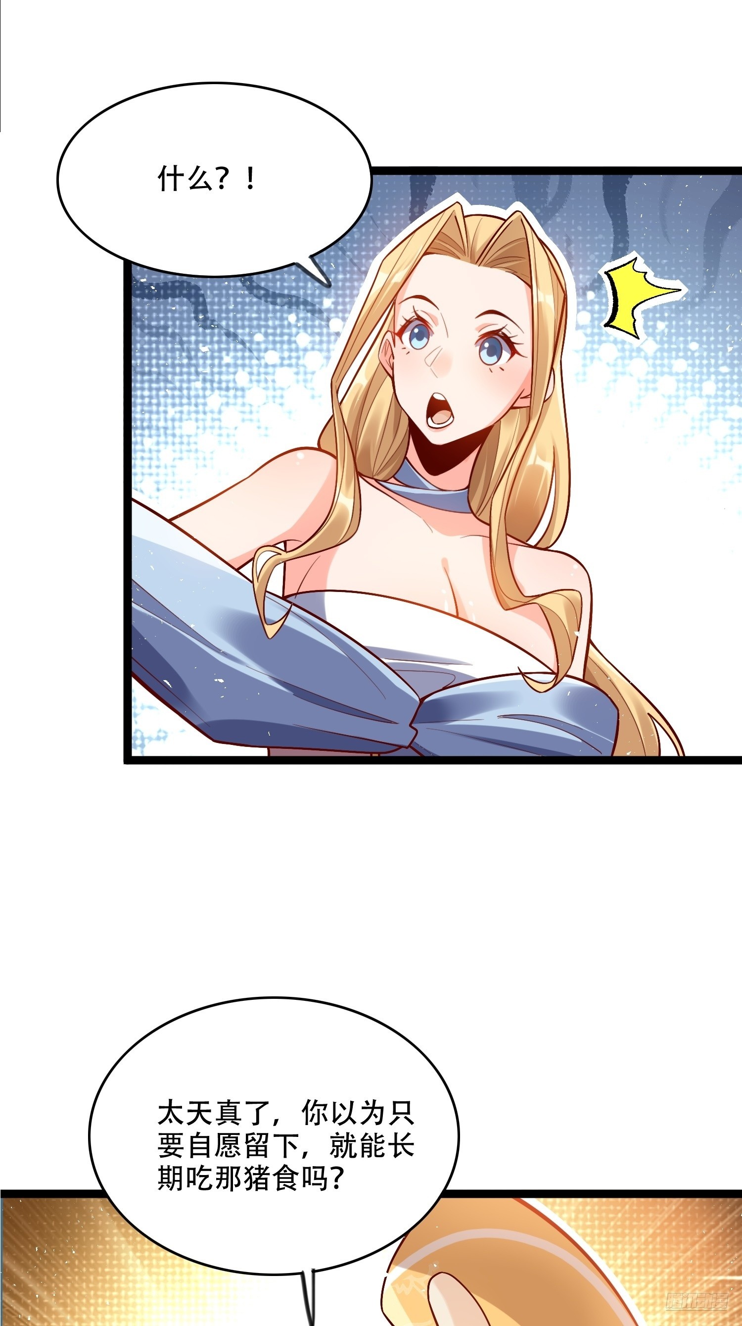 原來我是修仙大佬 - 577話 - 1